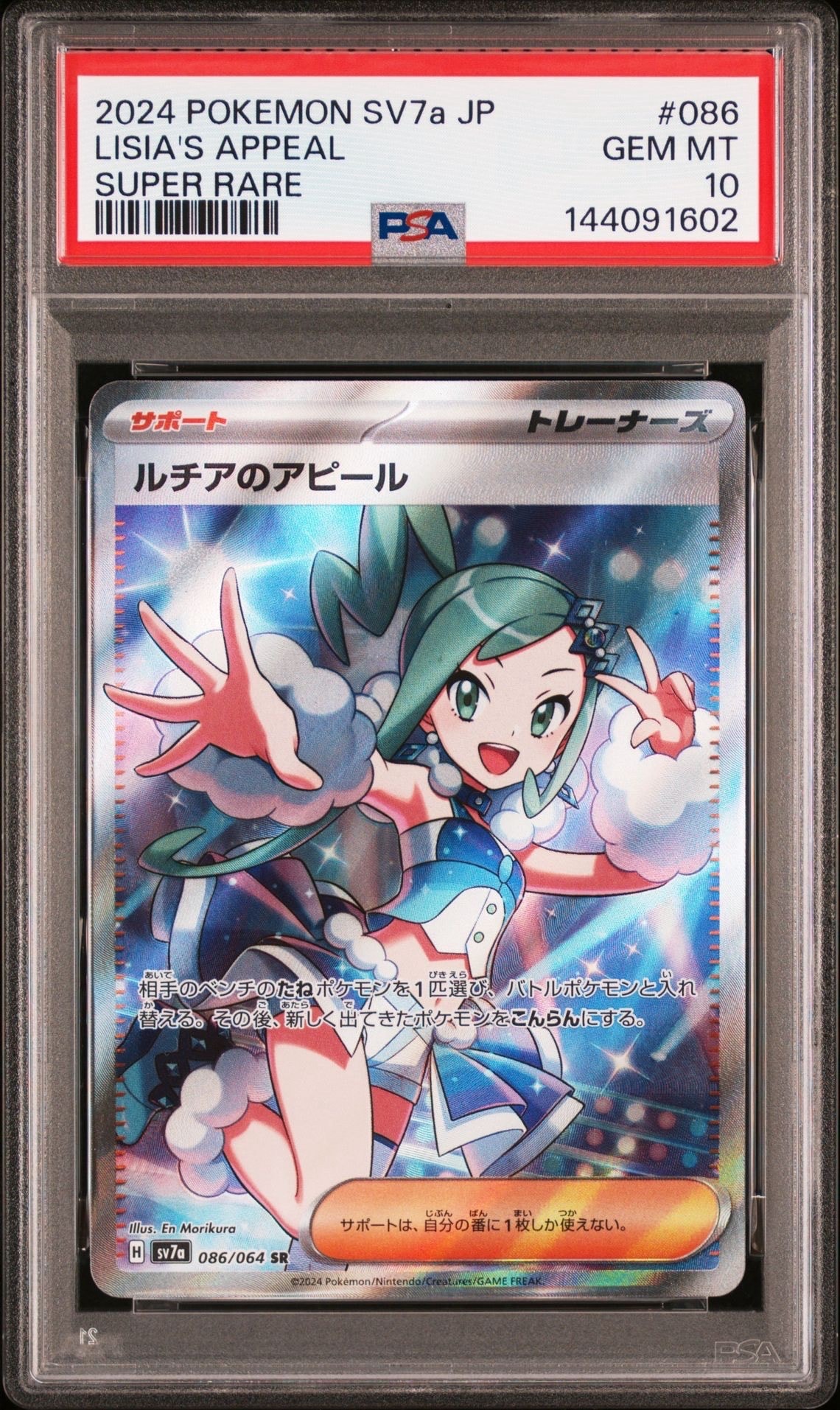 ジャローダV CSR [s11a 084/068](強化拡張パック『白熱のアルカナ』)の