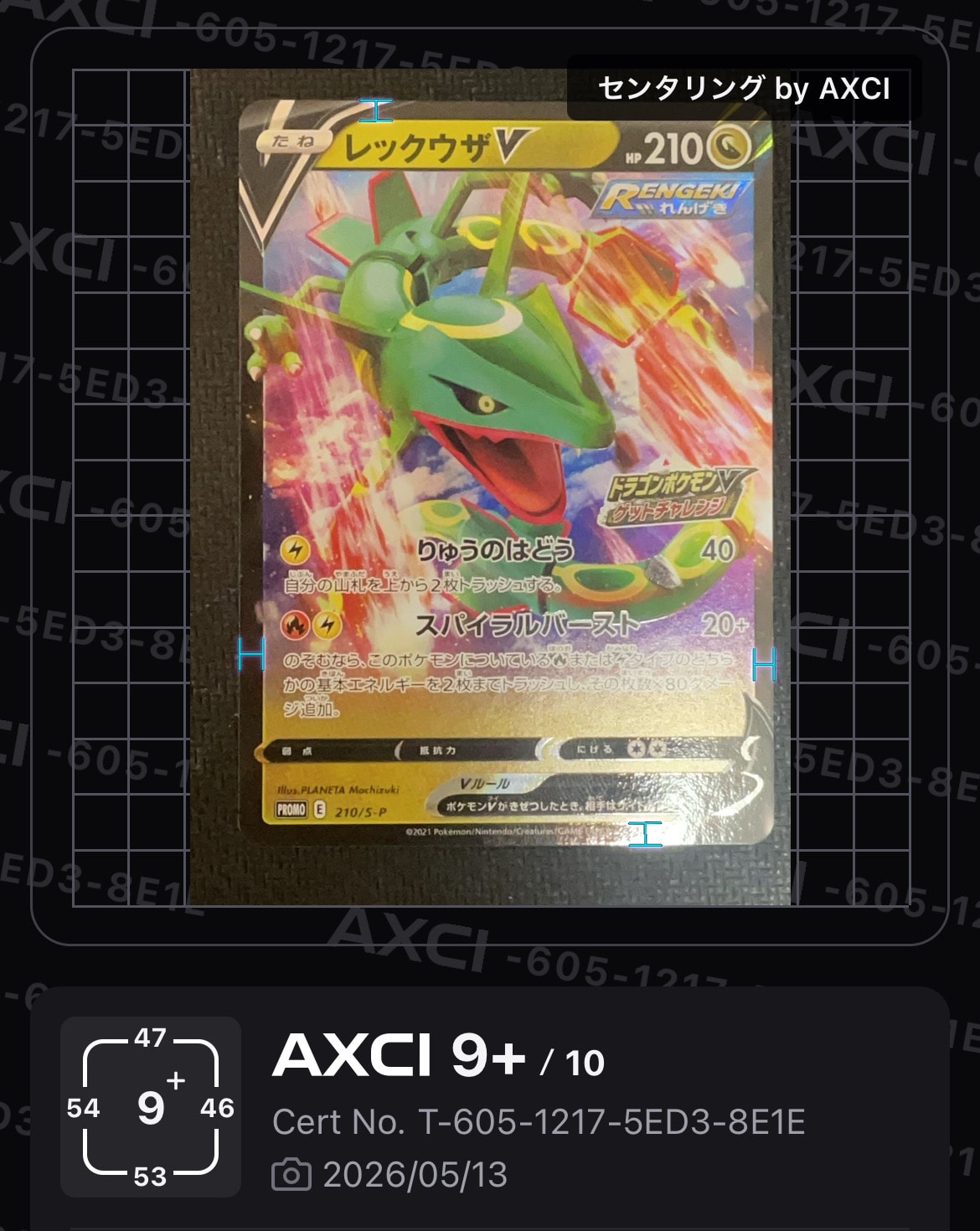 【ARS10+】ビクティニ 288/SV-P 争奪戦プロモ BWR仕様 ビクティニ(未開封/BWR仕様)【P】{288/SV-P}