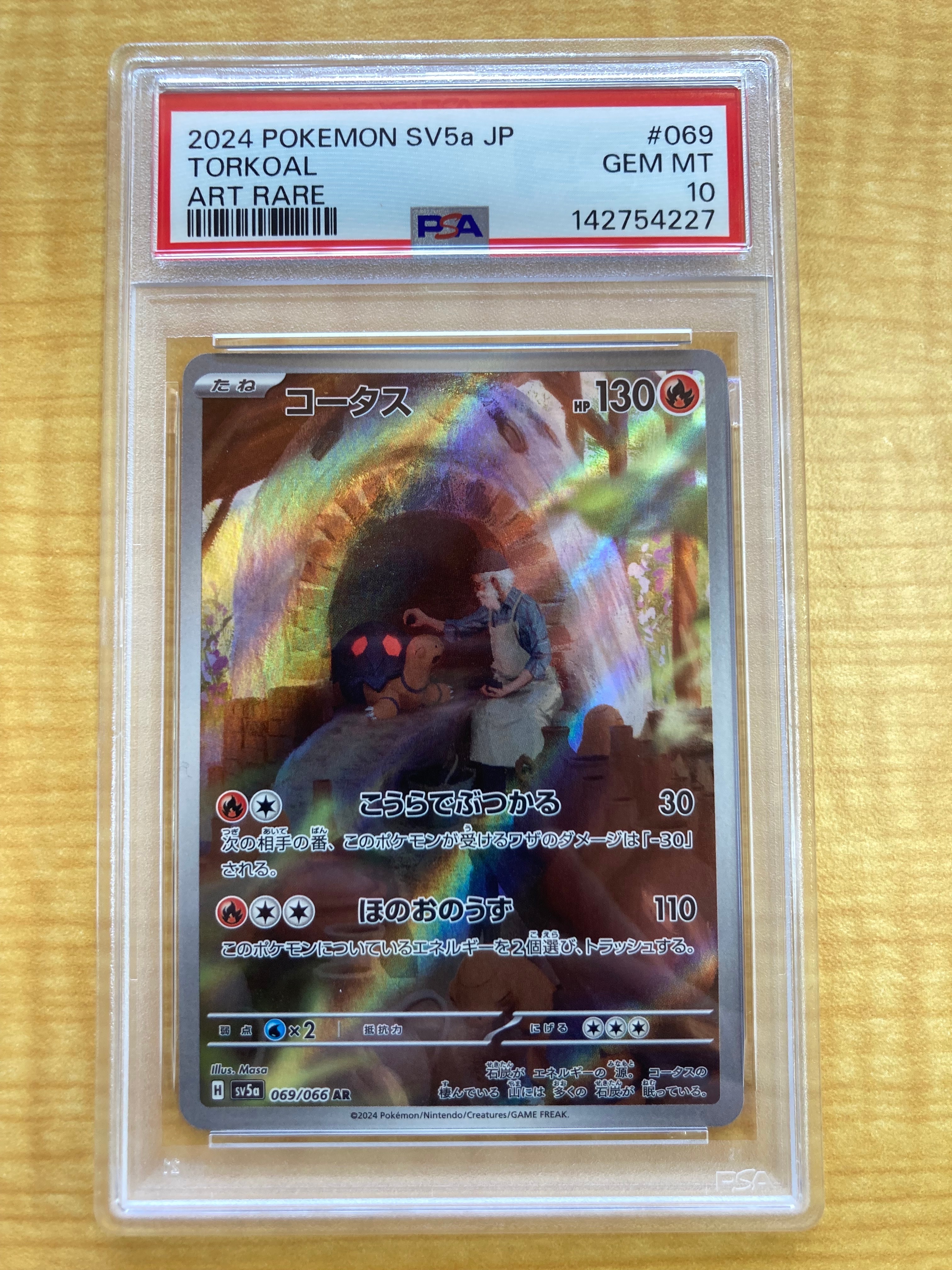 アンノーンV SR:SA[s12 103/098](拡張パック「パラダイムトリガー」)の