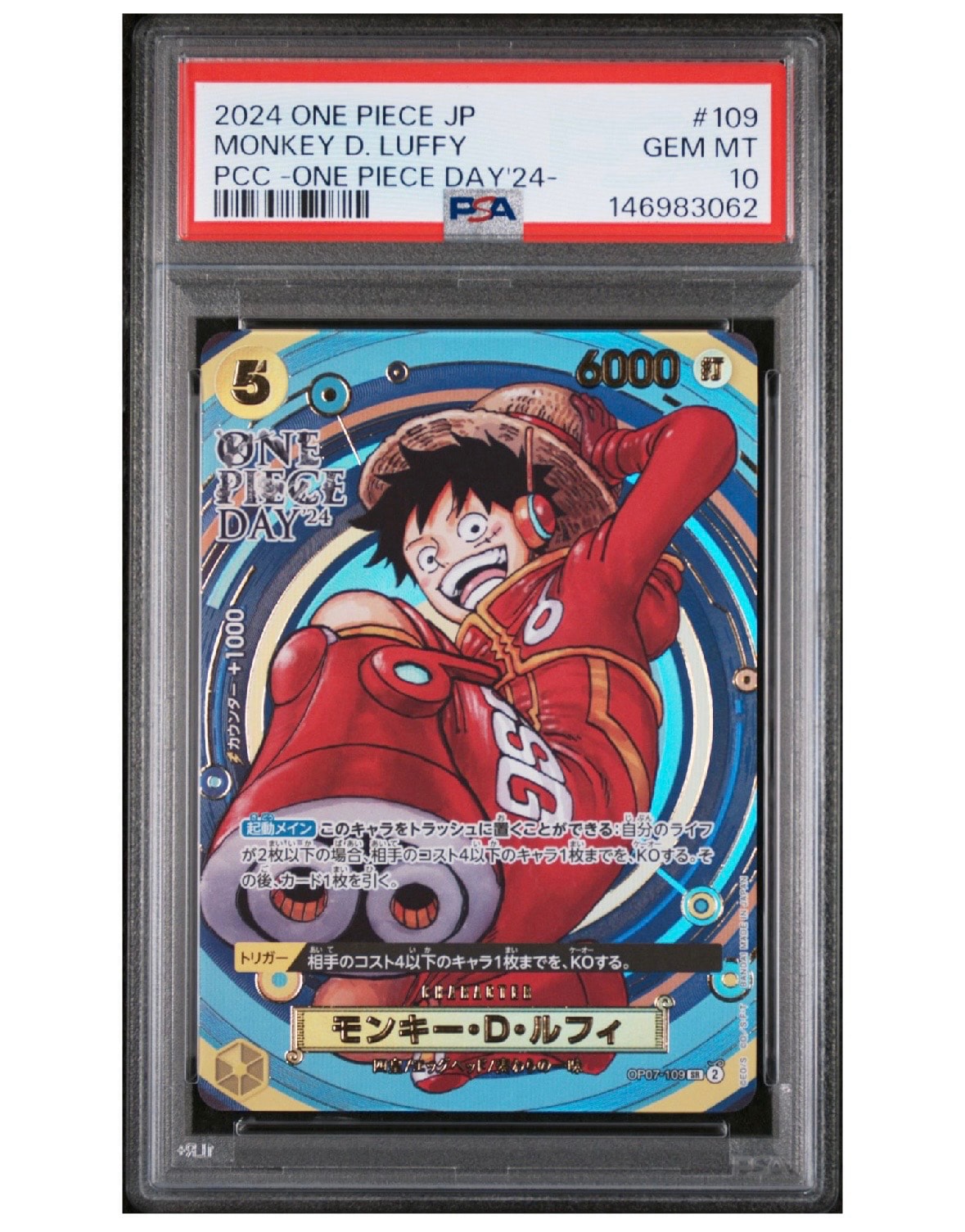 モンキー・D・ルフィ SR [OP07-109](プレミアムカードコレクション