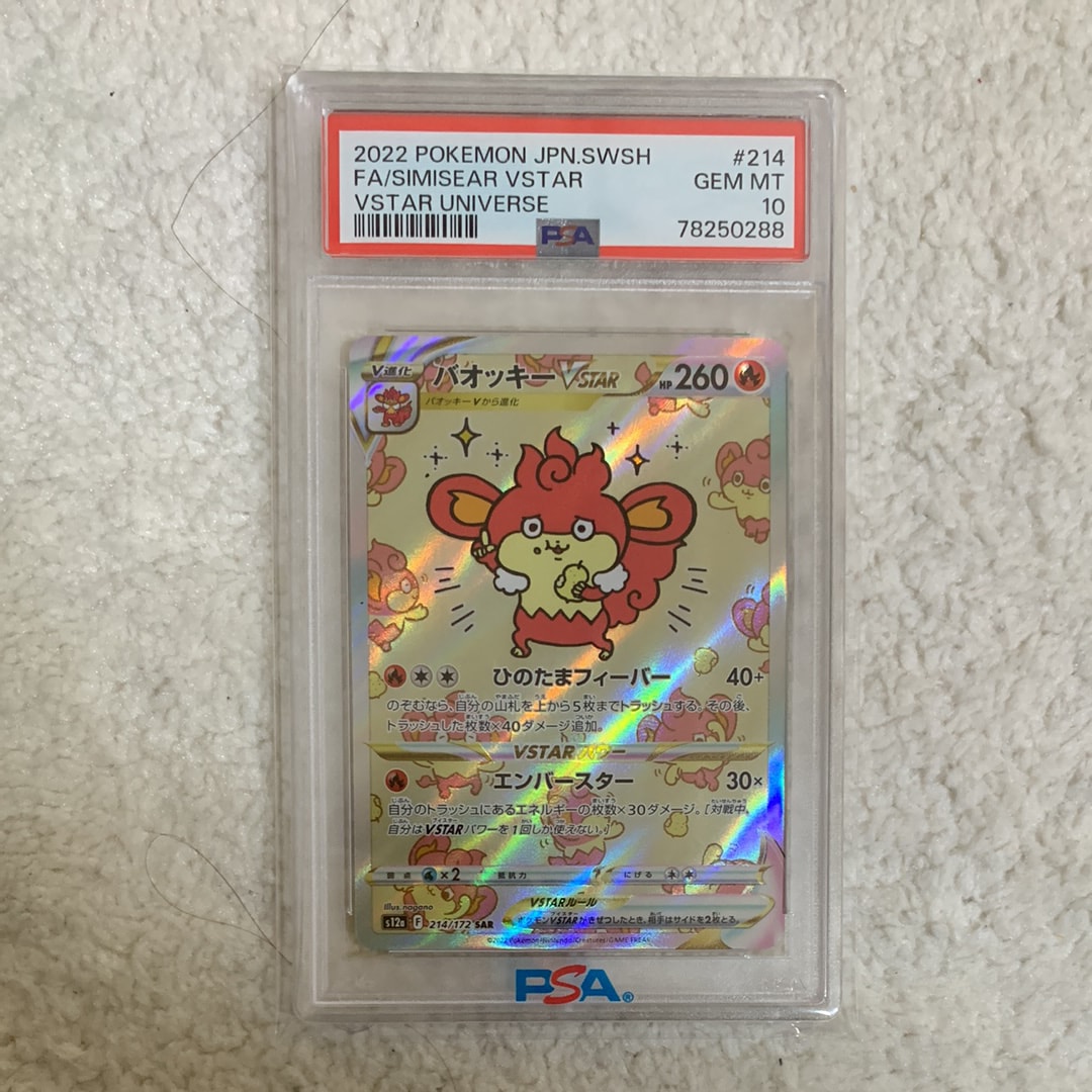 ゲンガー&ミミッキュGX RR [SM9 038/095](拡張パック「タッグボルト