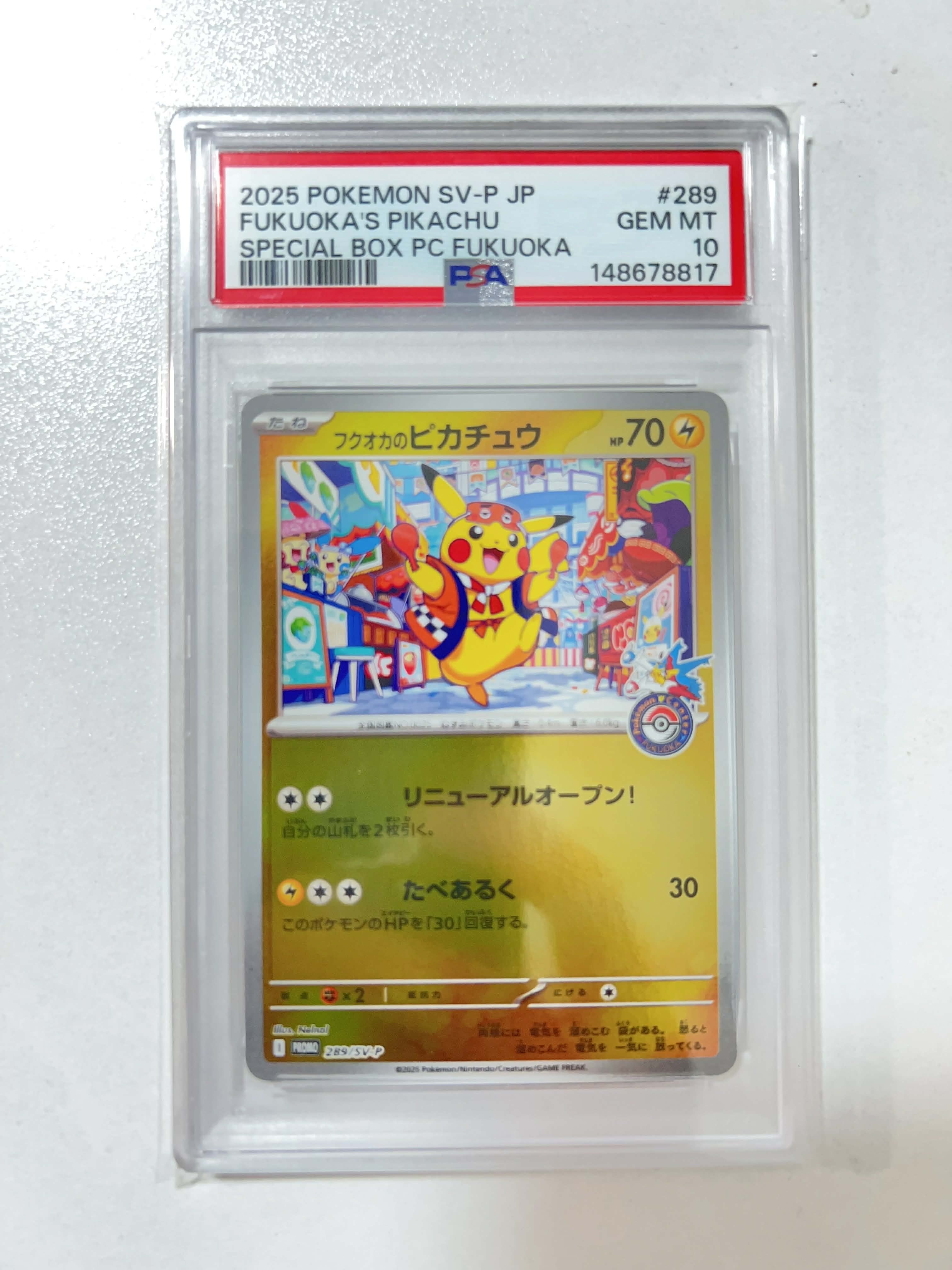 フクオカのピカチュウ P [SV-P 289](スペシャルBOX「ポケモンセンターフクオカ」)