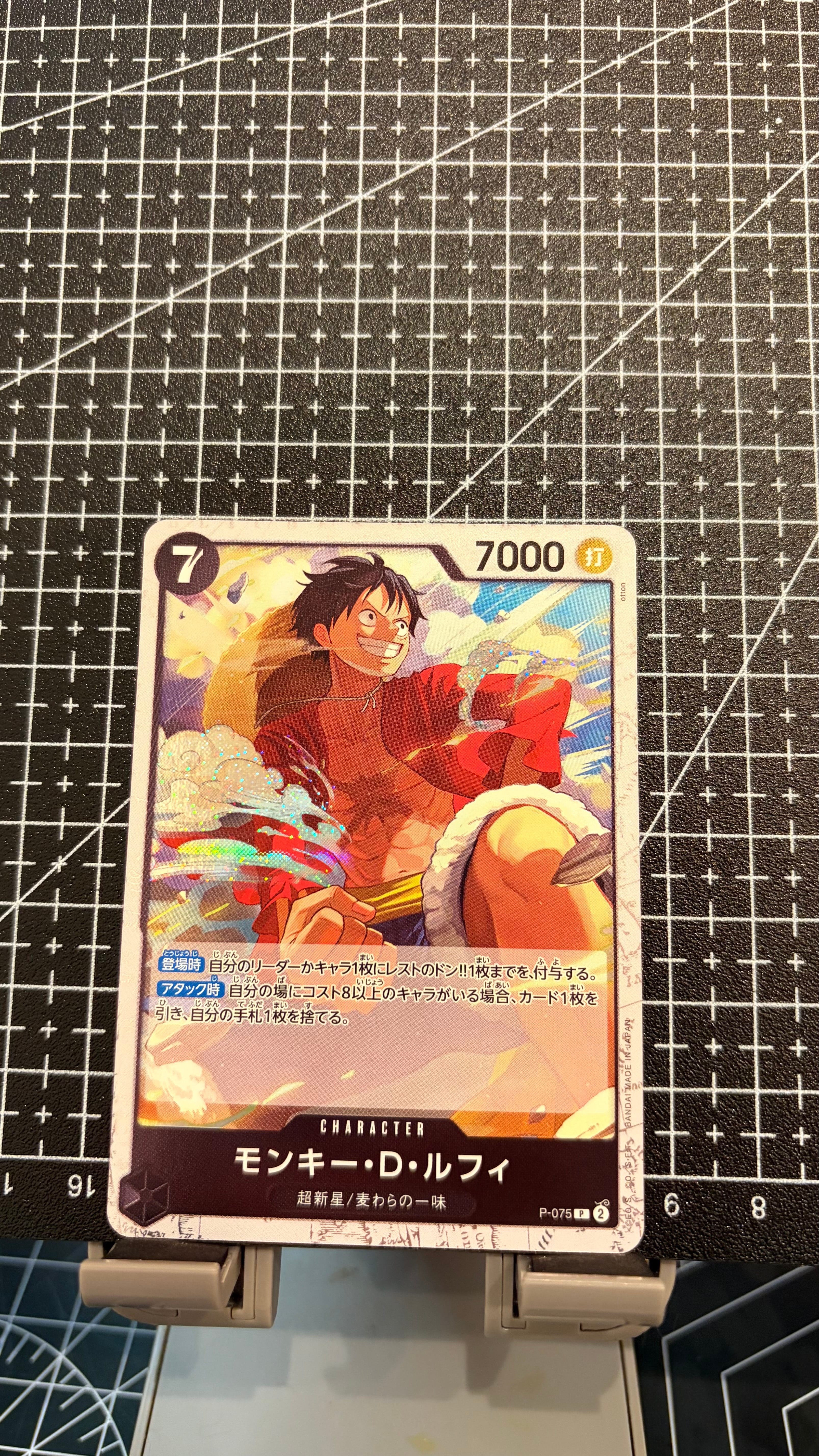 PSA10】モンキー・D・ルフィ P [P-075](プロモーションカード「最強の