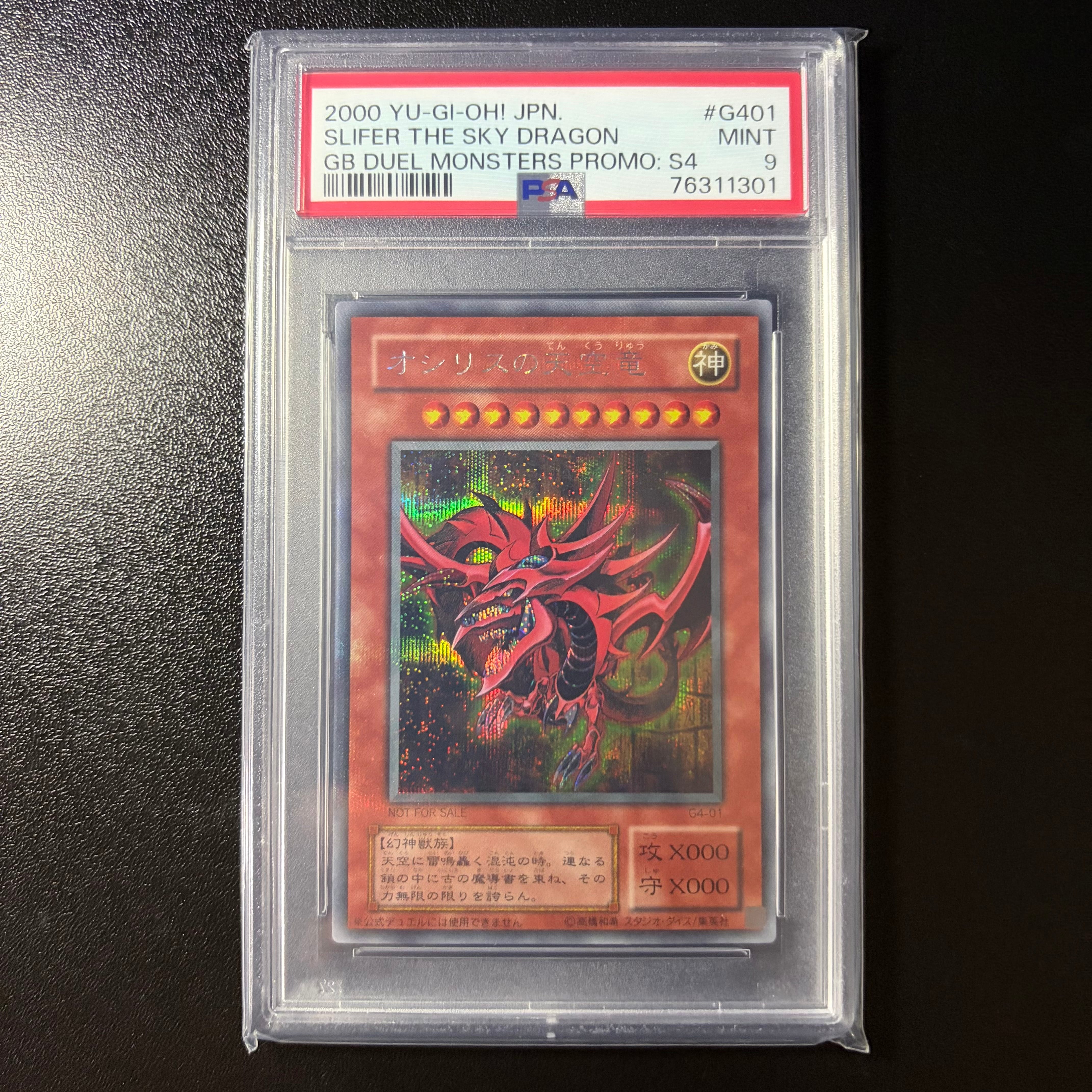 遊戯王 G4-01[SE] オシリス 1枚 PSA9】オシリスの天空竜 SE [G4-01](遊戯王デュエルモンスターズ4 最強