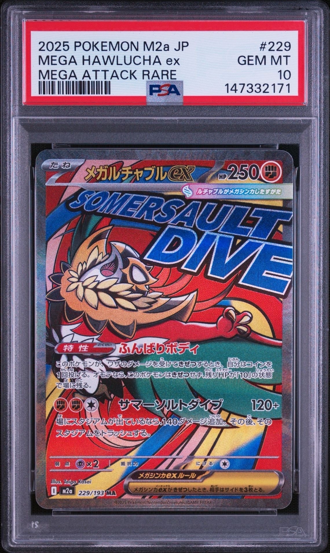 PSA10】メガルチャブルex MA :中国語箔押しエラー [M2a 229/193](ハイ