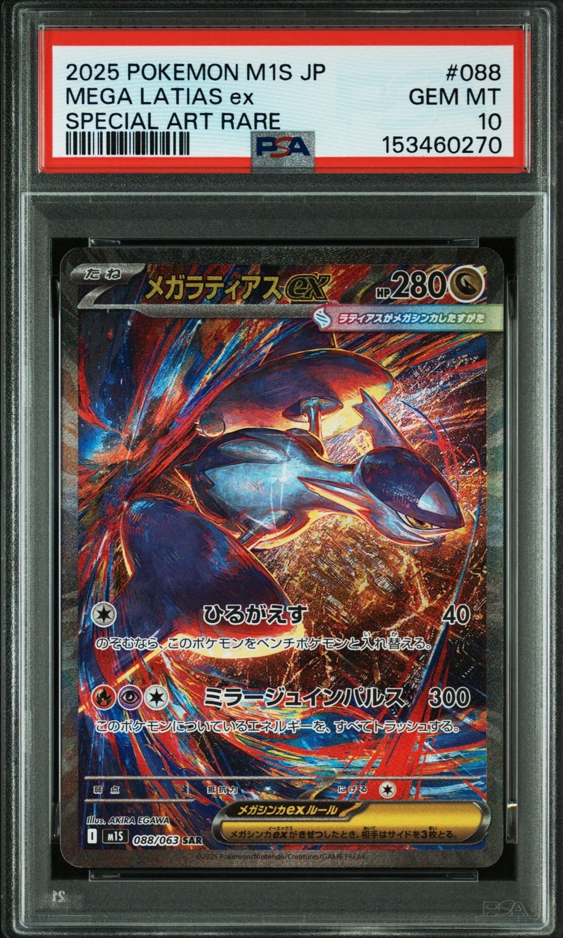 クワッス AR [CBB1C 05 09/09]【中国語版】(ポケモンカード ジェム