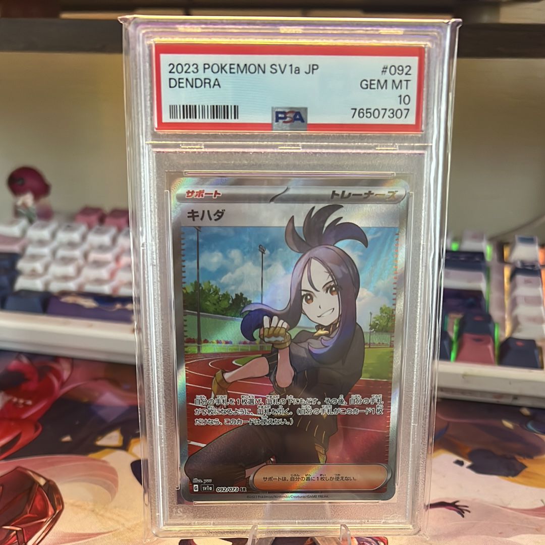 キハダ SR[SV1a 092/073](スカーレット&バイオレット 拡張パック「トリプレットビート」)