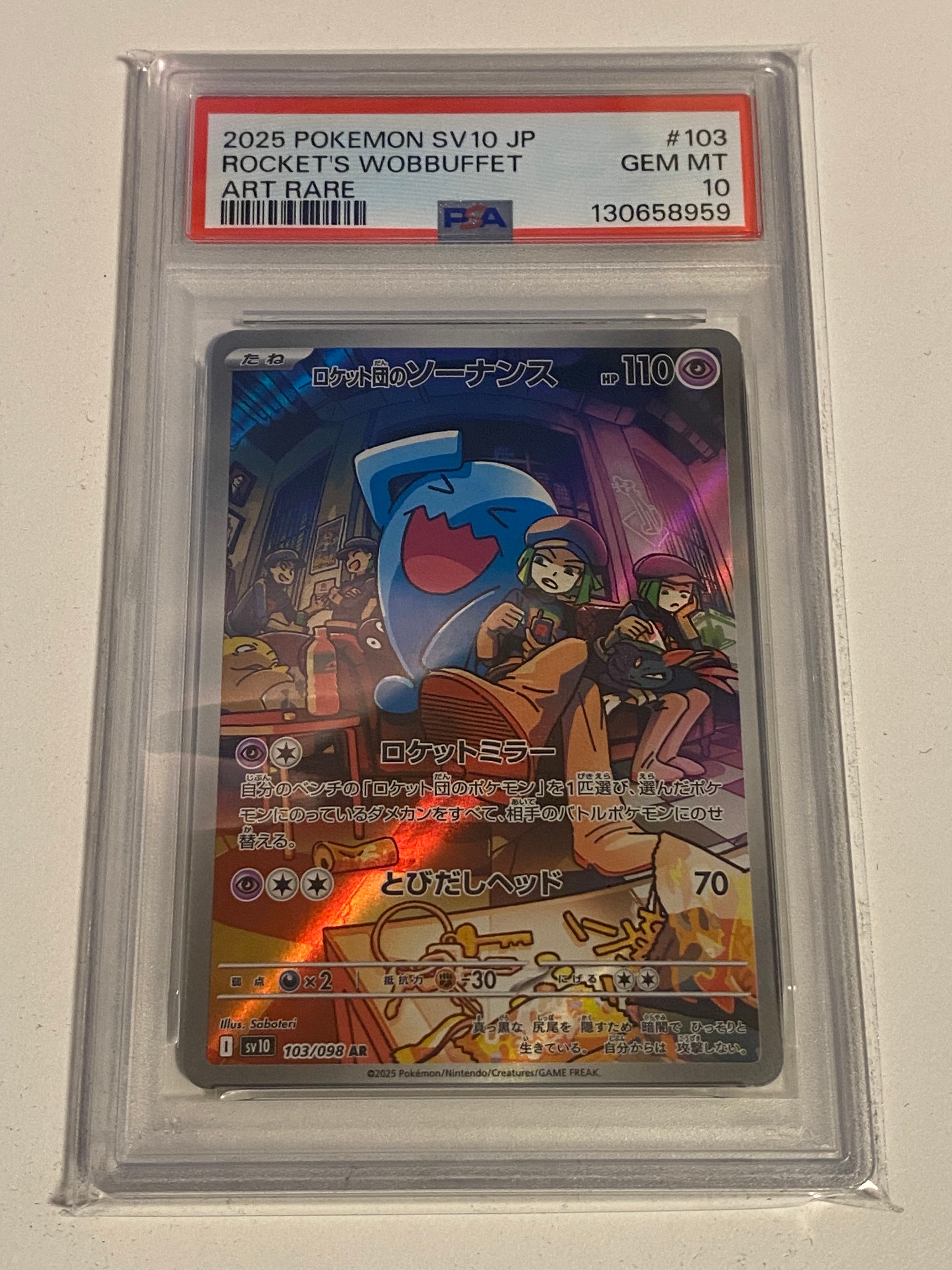 ロケット団のソーナンス AR [SV10 103/098](拡張パック「ロケット団の栄光」)