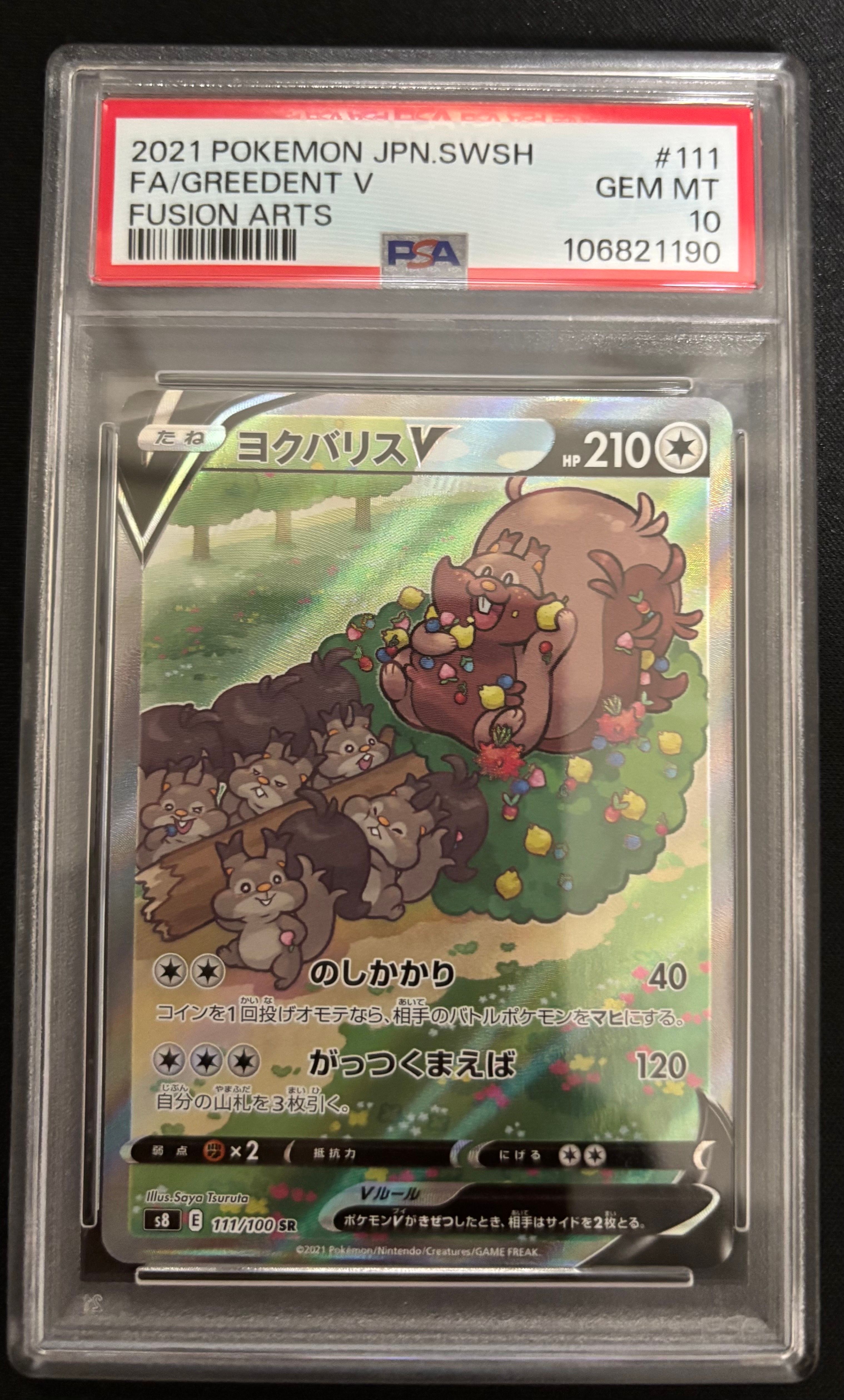 Greedent V SR: SA[S8 111/100](Expansion Pack"Fusion Arts")