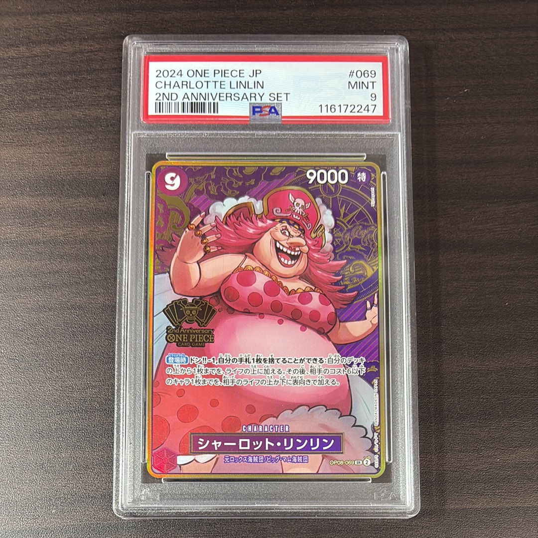 シャーロット・リンリン SR [OP08-069](スペシャルグッズセット「2nd ANNIVERSARY SET」)