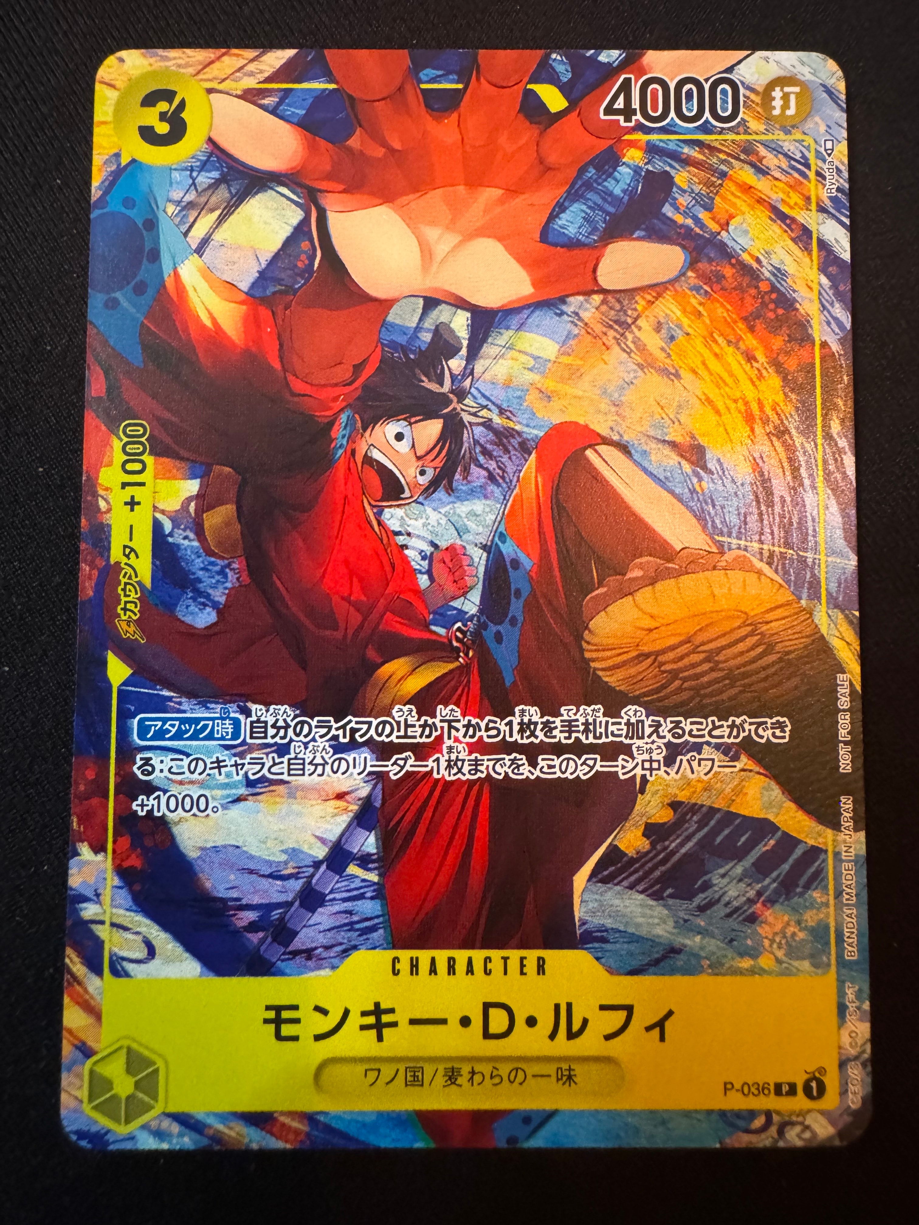 モンキー・D・ルフィ P [P-036] (最強ジャンプ 2022年 3月号 )