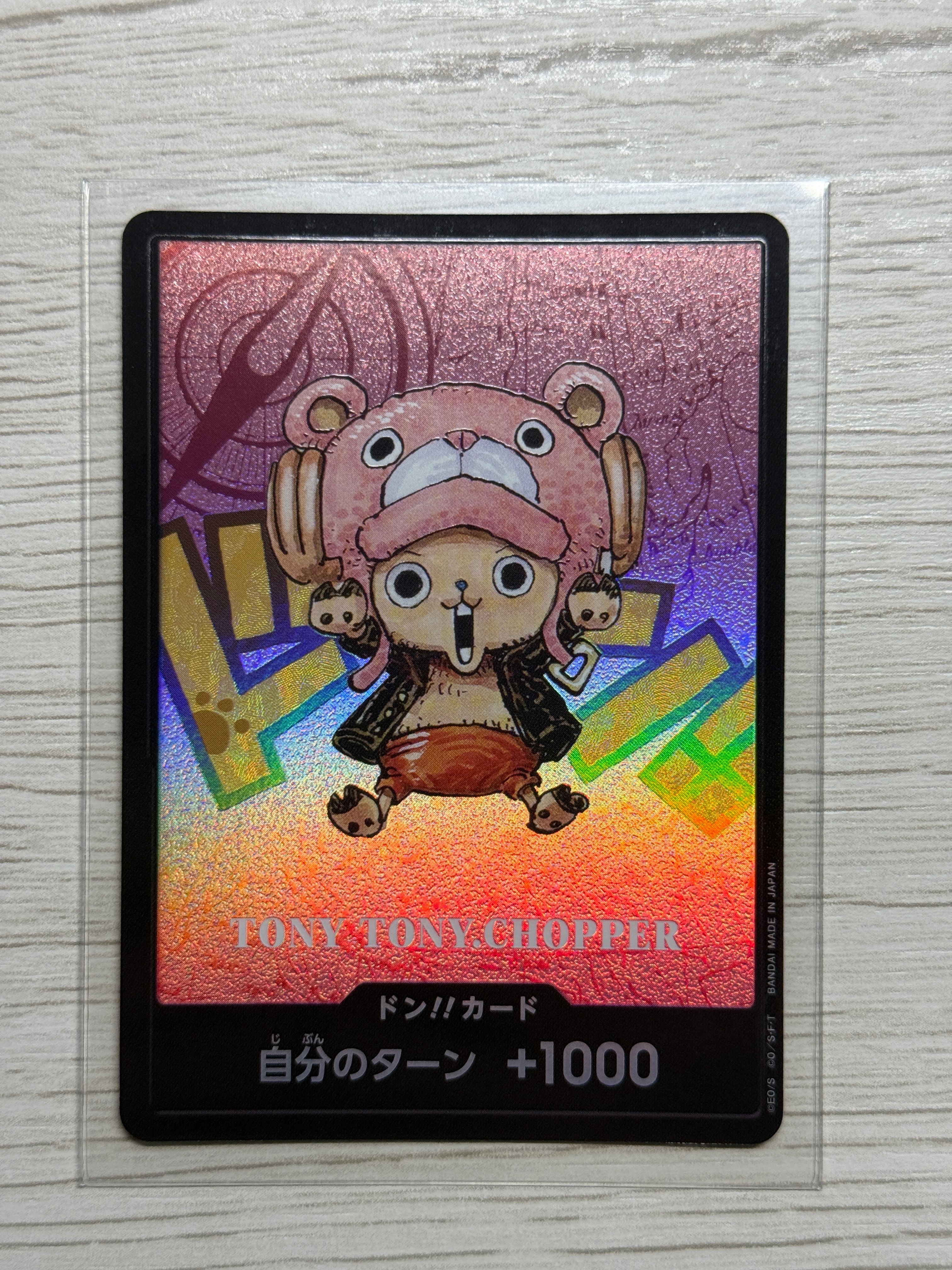 ドン!!カード : トニートニー・チョッパー (プレミアムカード