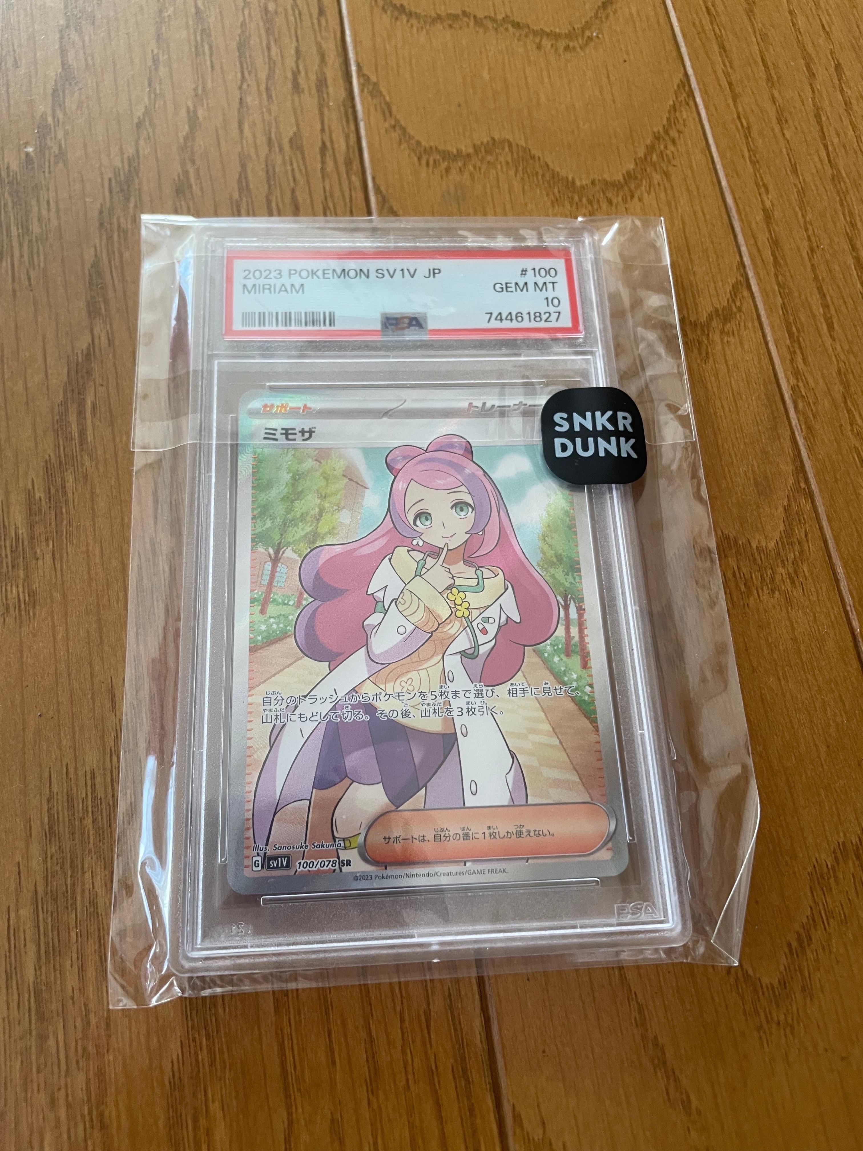 ミモザ SR [SV1V 100/078](スカーレット＆バイオレット 拡張パック「バイオレットex」)