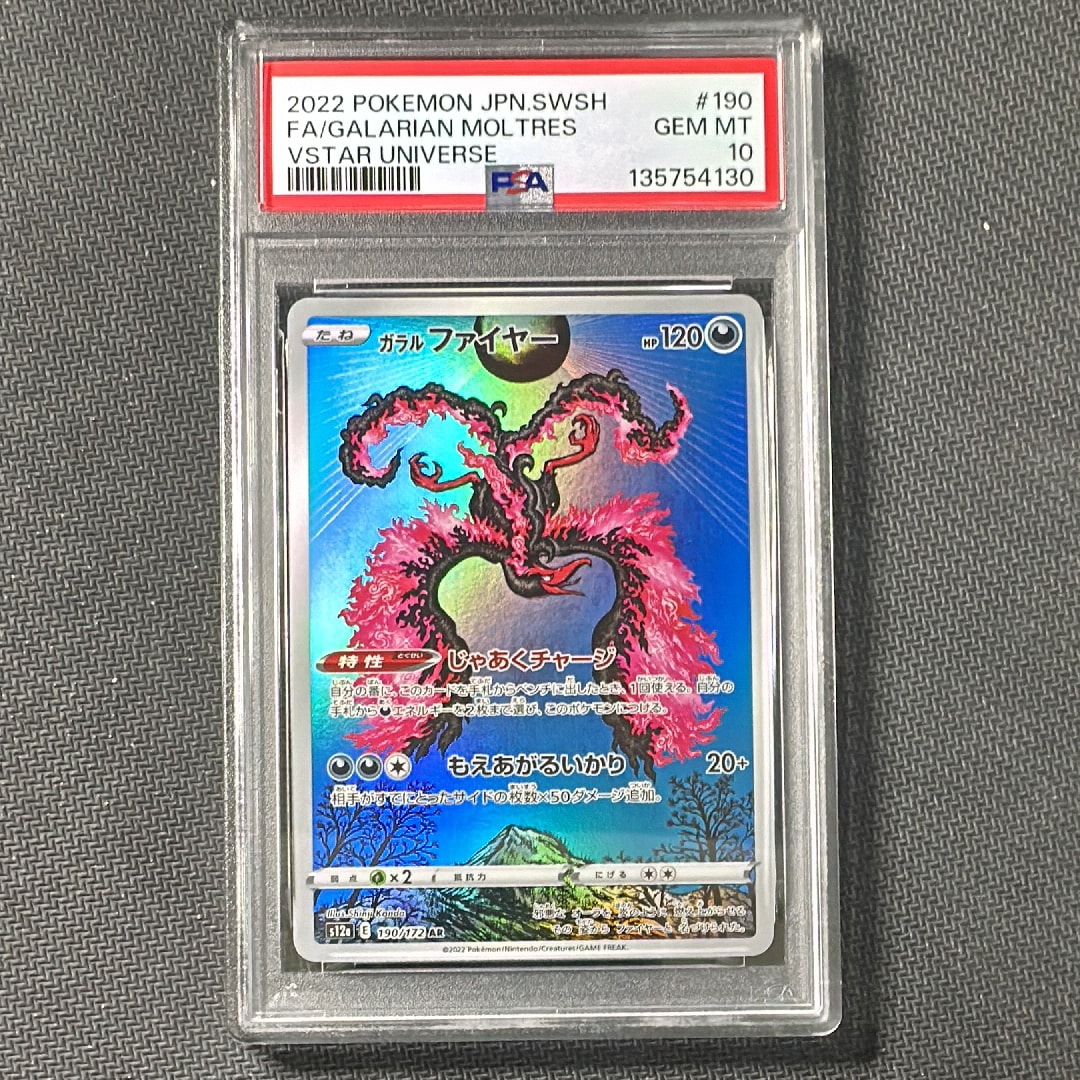 わるいリザードン ☆ : 旧裏 [PMCG4 No.006](拡張パック「ロケット団