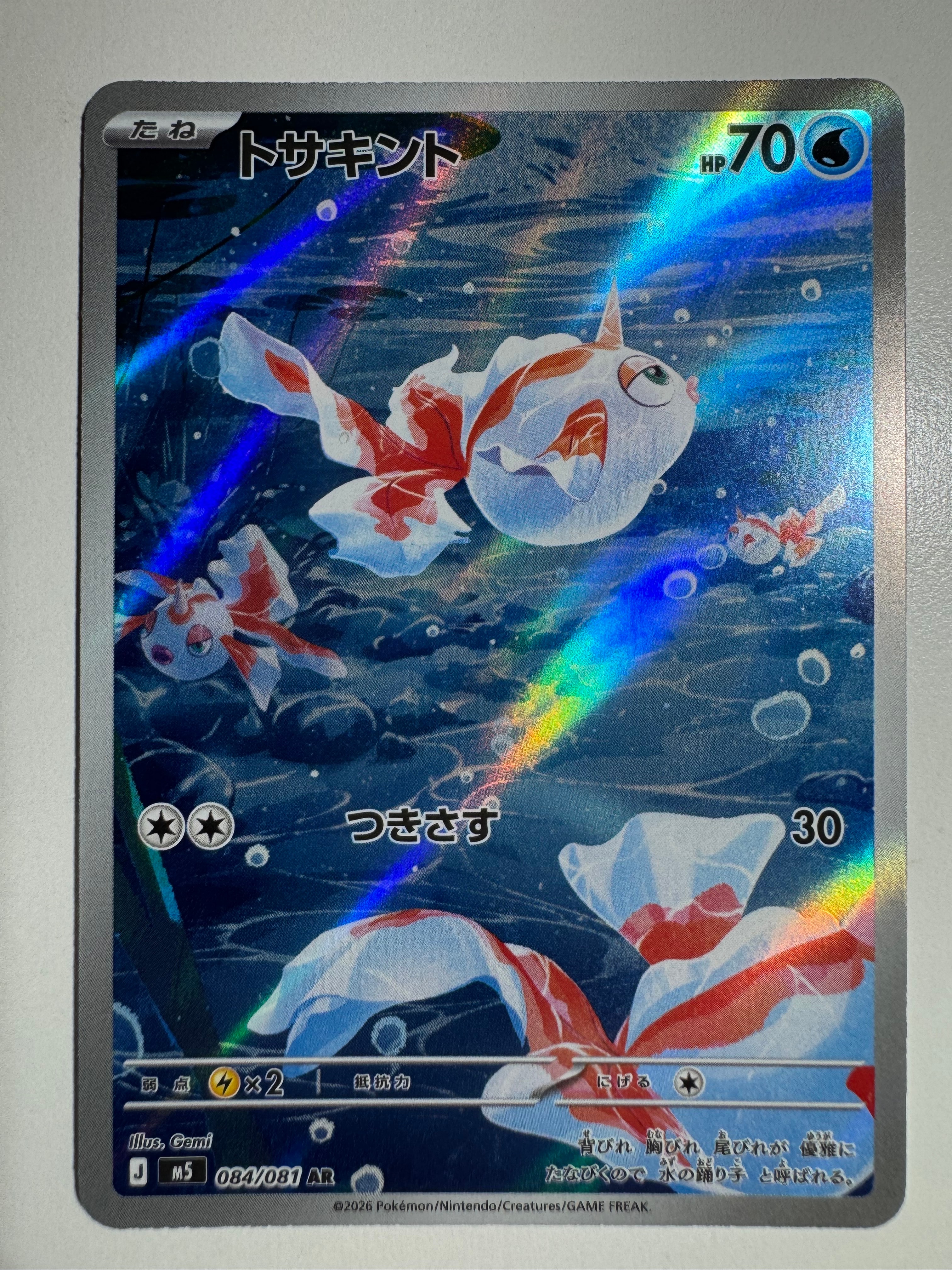 PSA10】リザード AR[SV2a 169/165](強化拡張パック「ポケモンカード151