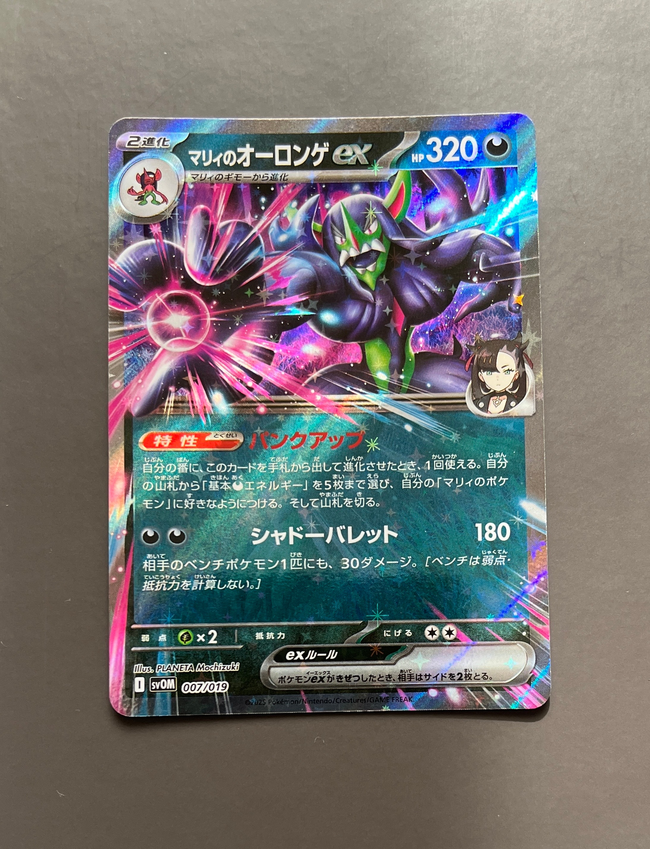 PSA10】メガジガルデex MUR [M3 117/080](拡張パック「ムニキスゼロ