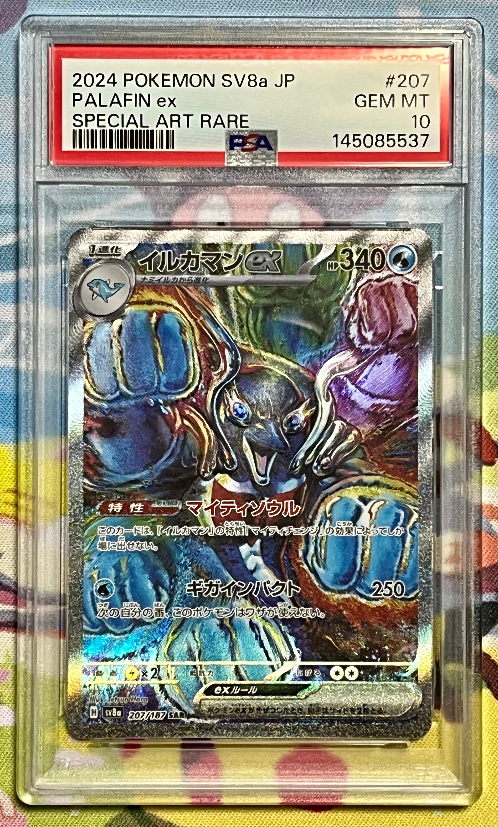 イルカマンex SAR [SV8a 207/187](ハイクラスパック「テラスタルフェスex」)