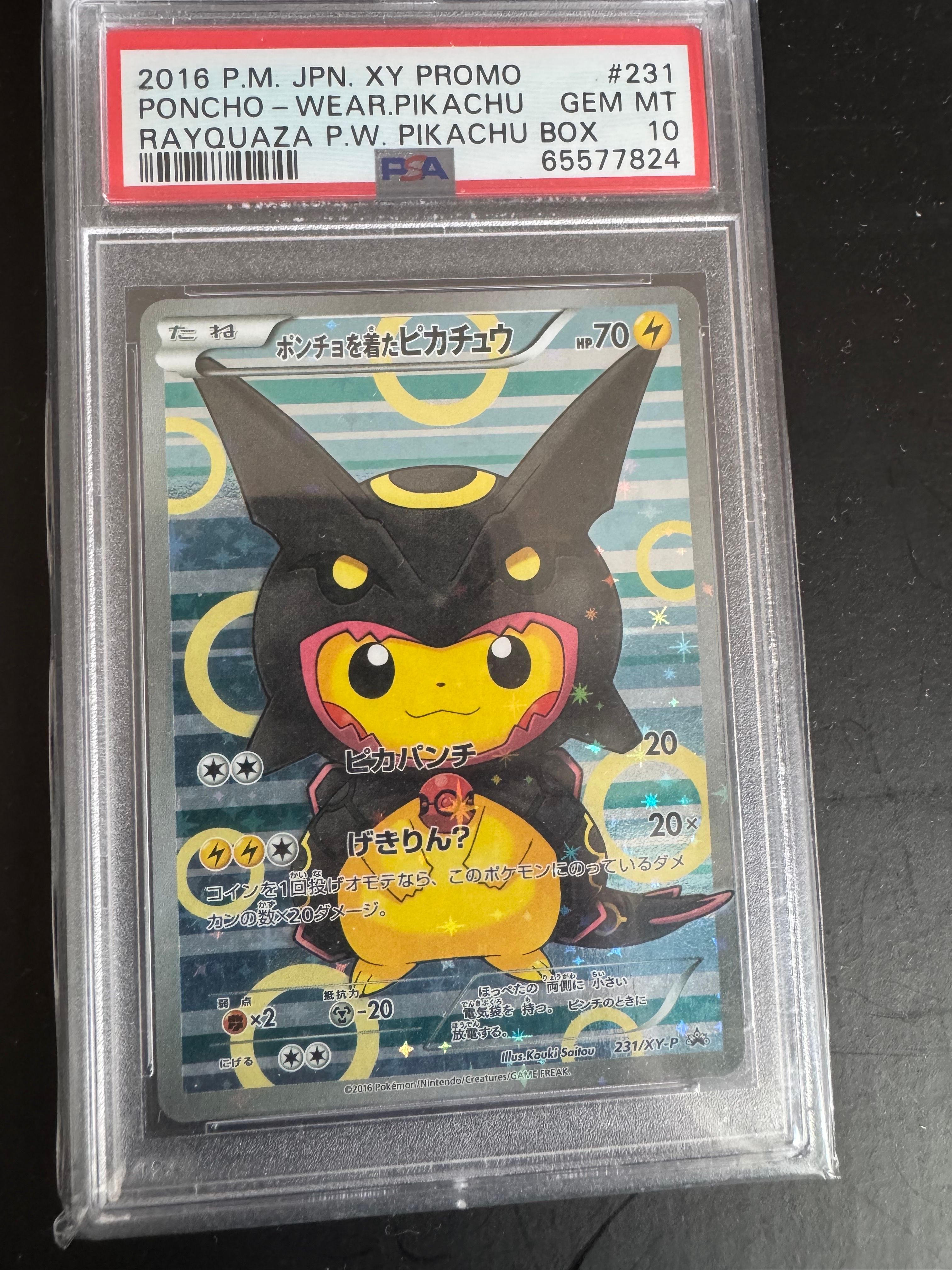 ポンチョを着たピカチュウ: プロモ[XY-P 231/XY-P](プロモーションカード「XY-P」)