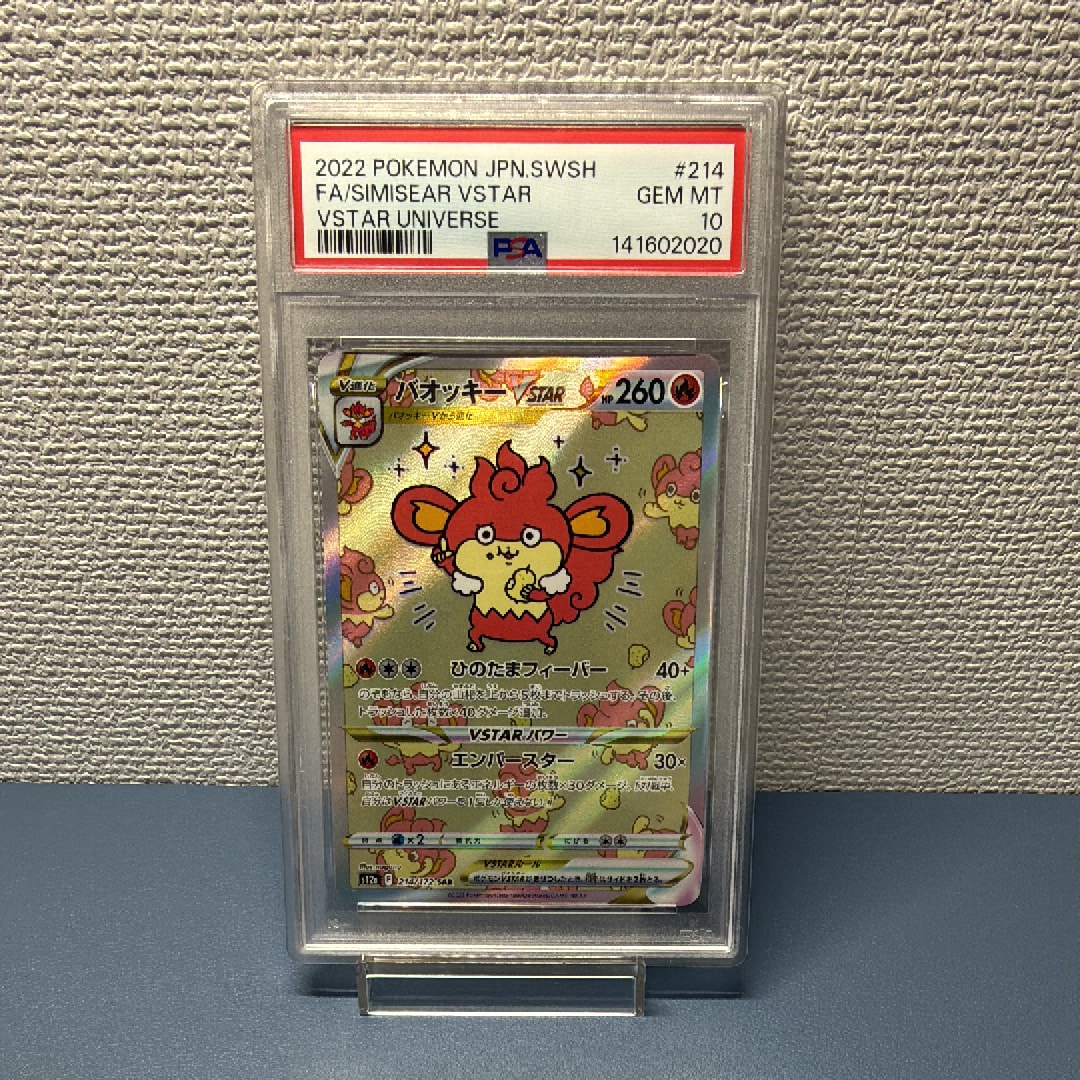ピカチュウ: バトルフェスタ2015プロモ[XY-P 175/XY-P](プロモーション