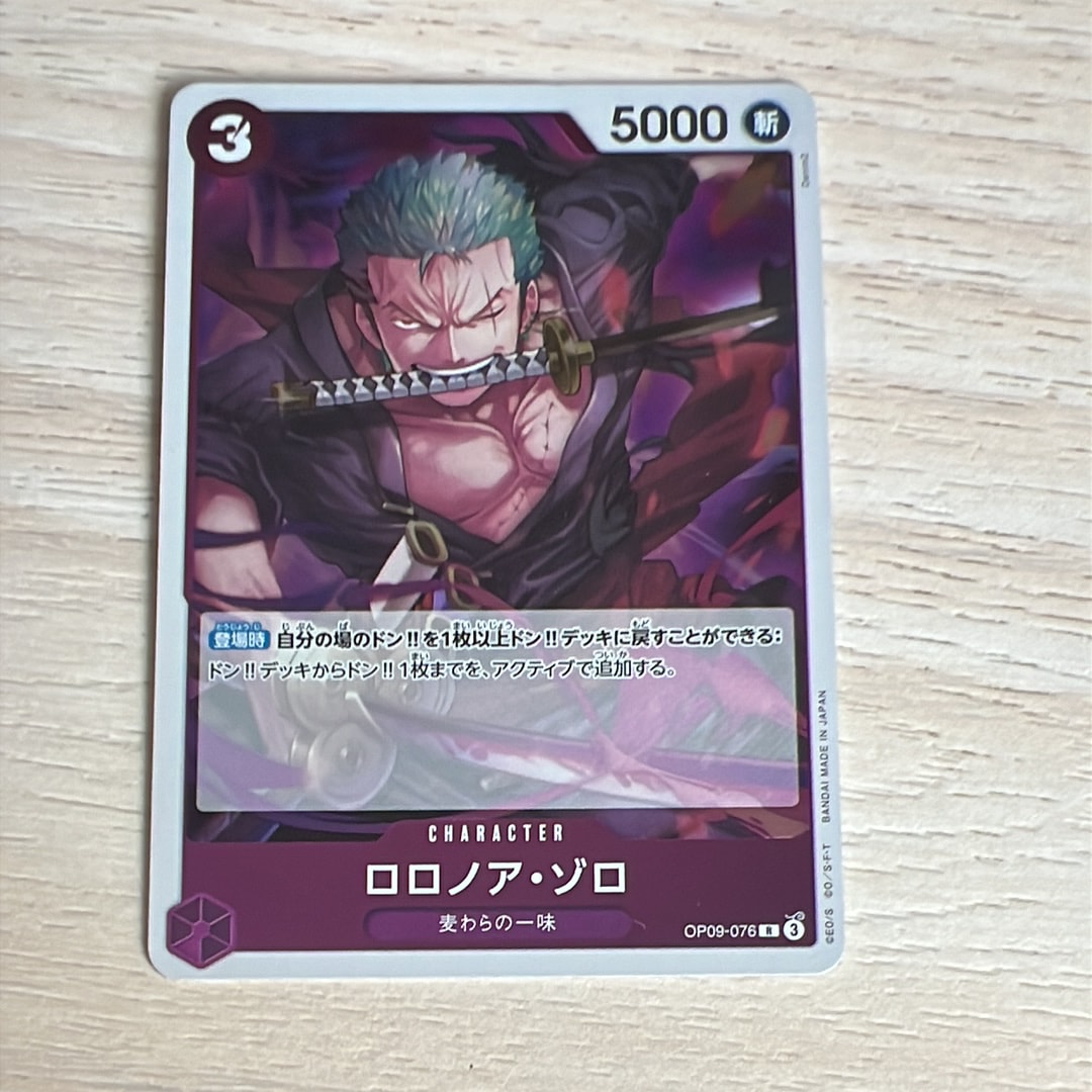 PSA10】ロロノア・ゾロ C [OP09-076](プロモーションカード