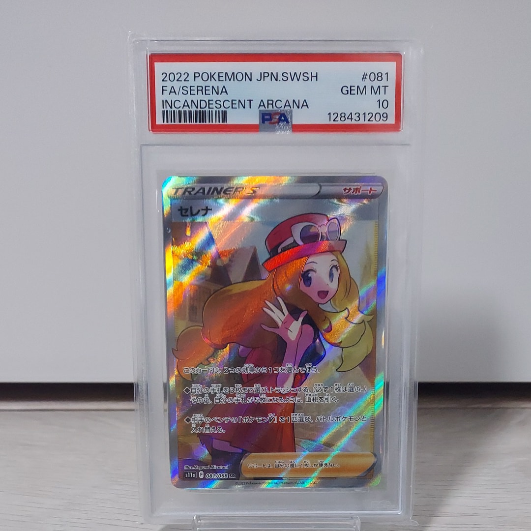セレナ SR [s11a 081/068](強化拡張パック『白熱のアルカナ』)