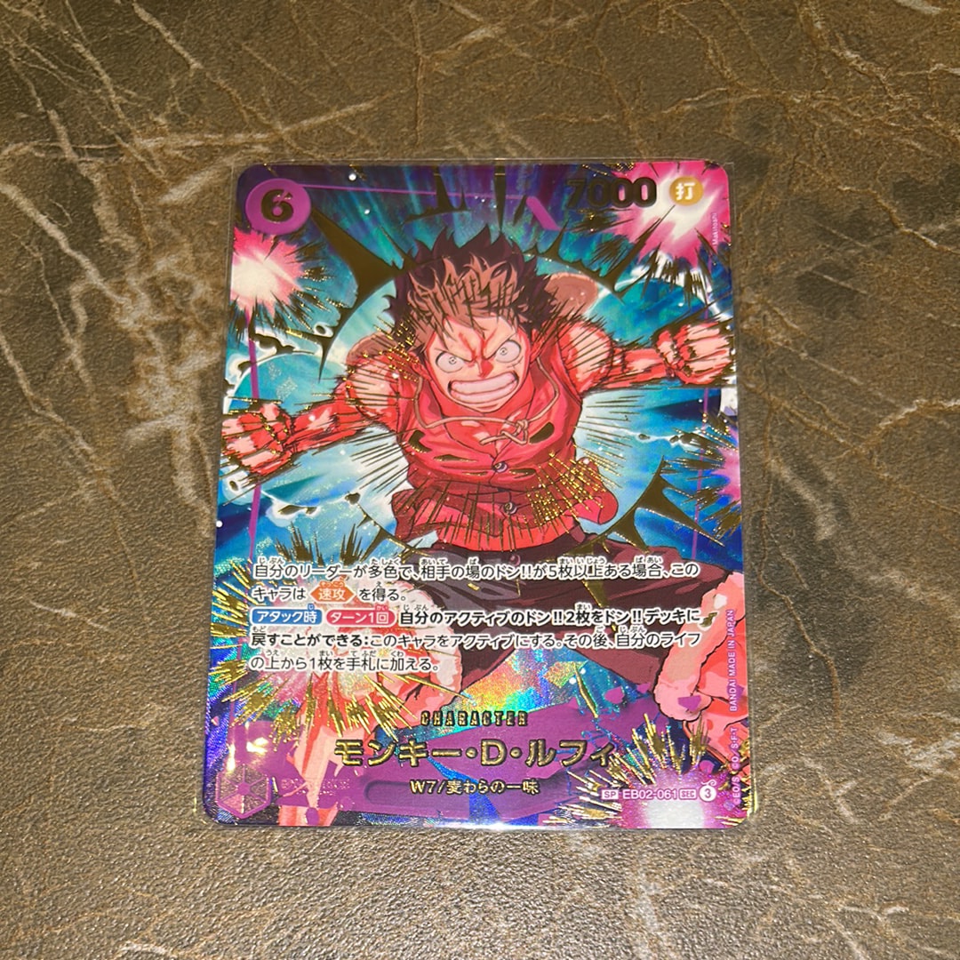 モンキー・D・ルフィ SEC-SPC [EB02-061](プレミアムブースター「ONE PIECE CARD THE BEST vol.2」)