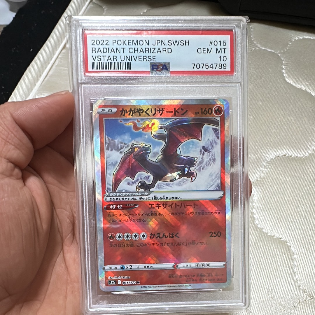 かがやくリザードン K[s12a 015/172](ハイクラスパック「VSTARユニバース」)