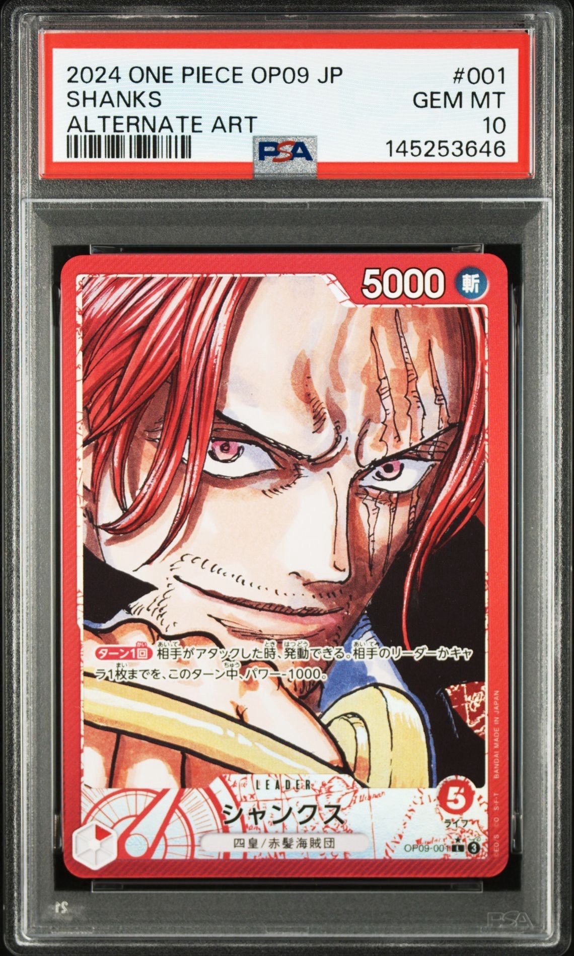 PSA10】シャンクス L-P [OP09-001](ブースターパック「新たなる皇帝