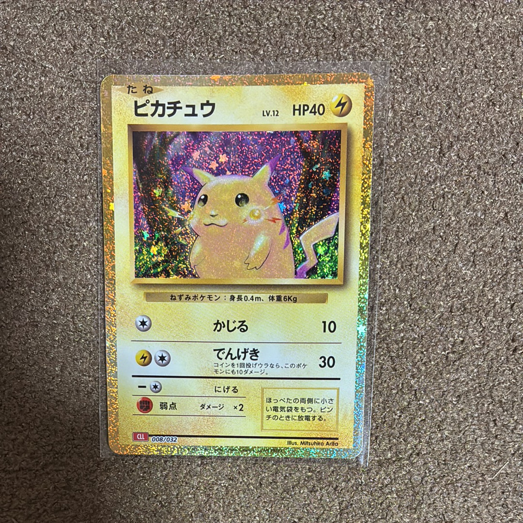 ピカチュウ [CLL 008/032](ポケモンカードゲーム Classic)