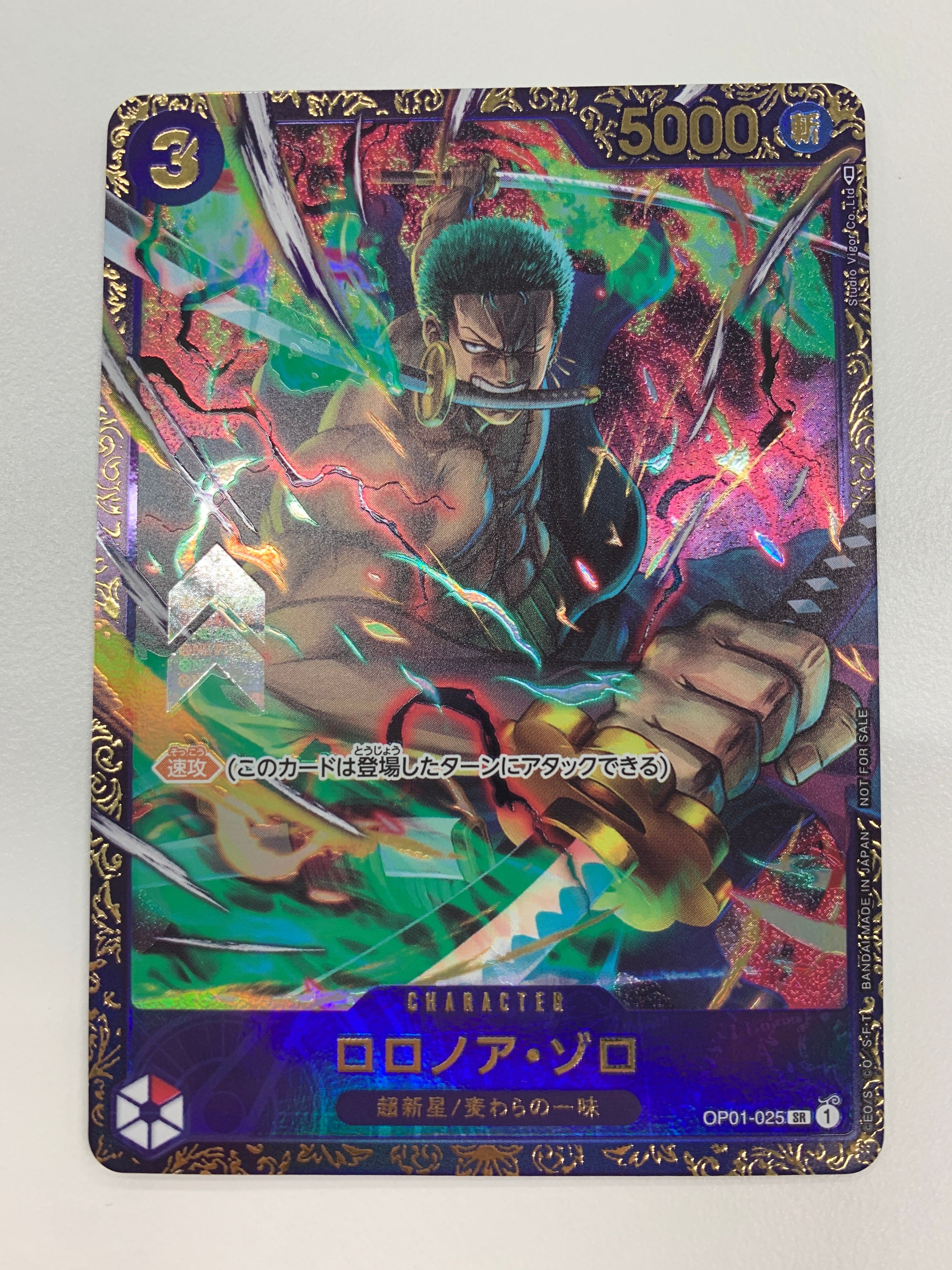 ロロノア・ゾロ SR [OP01-025] (フラッグシップバトル記念品)