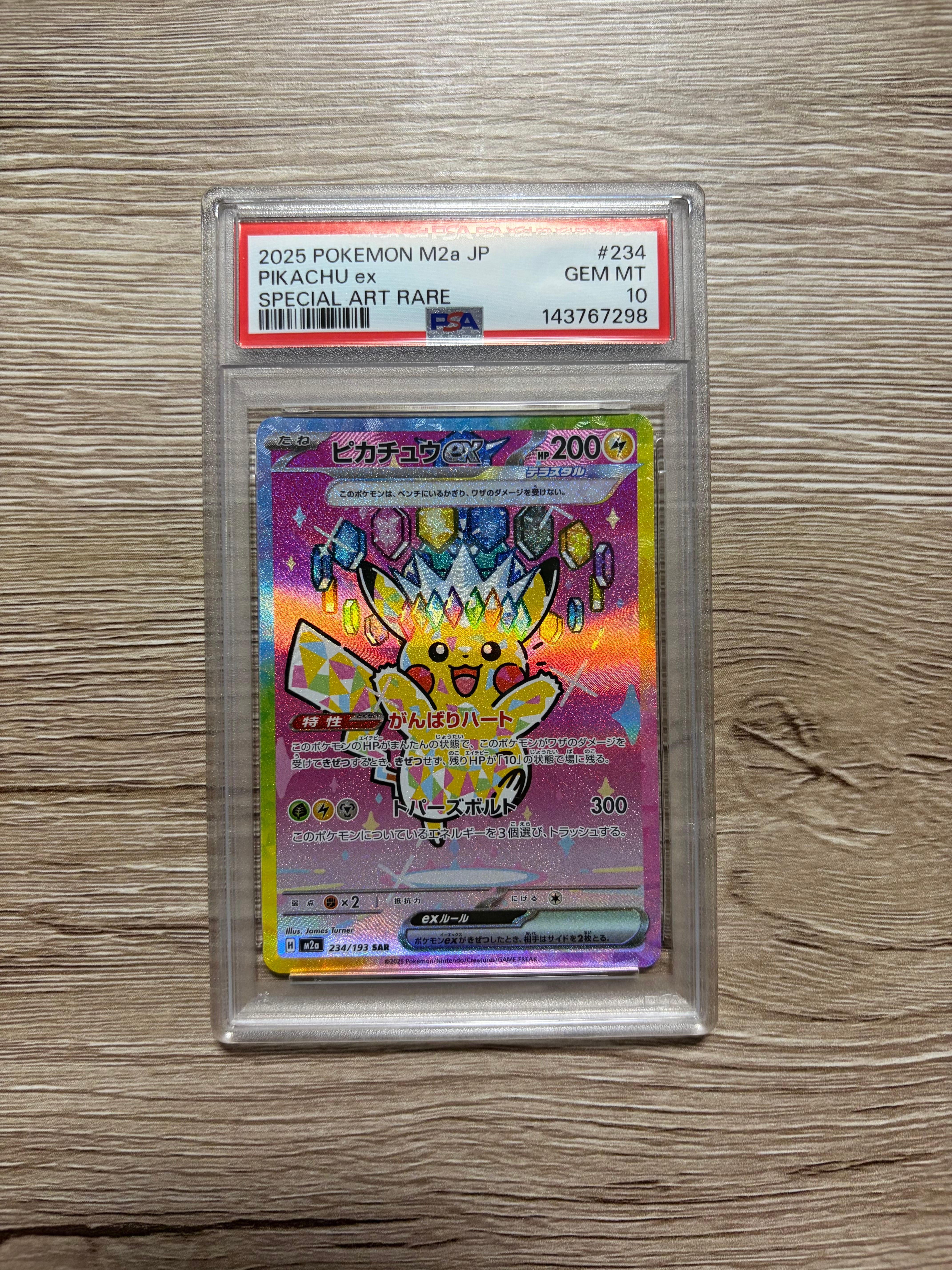 ピカチュウex SAR [M2a 234/193](ハイクラスパック「MEGAドリームex」)