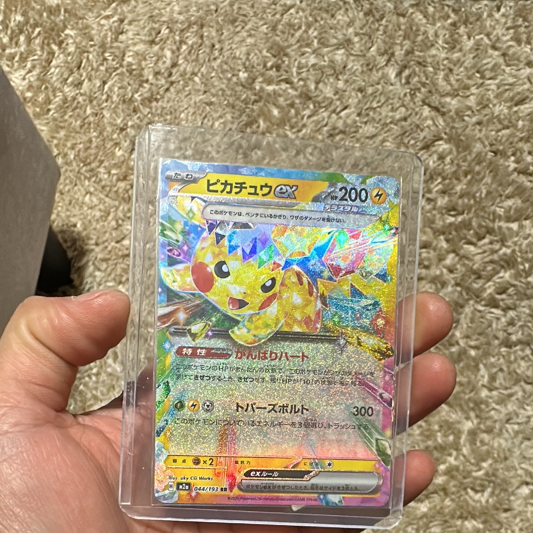 PSA10】ピカチュウex RR [SV8 033/106](拡張パック「超電ブレイカー