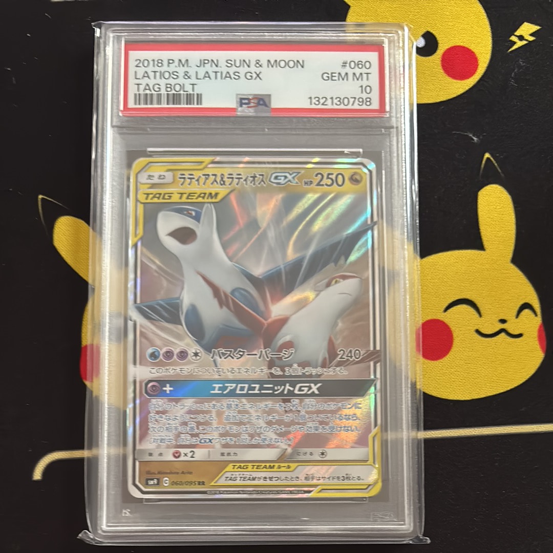 ラティアス&ラティオスGX RR [SM9 060/095](拡張パック「タッグボルト」)