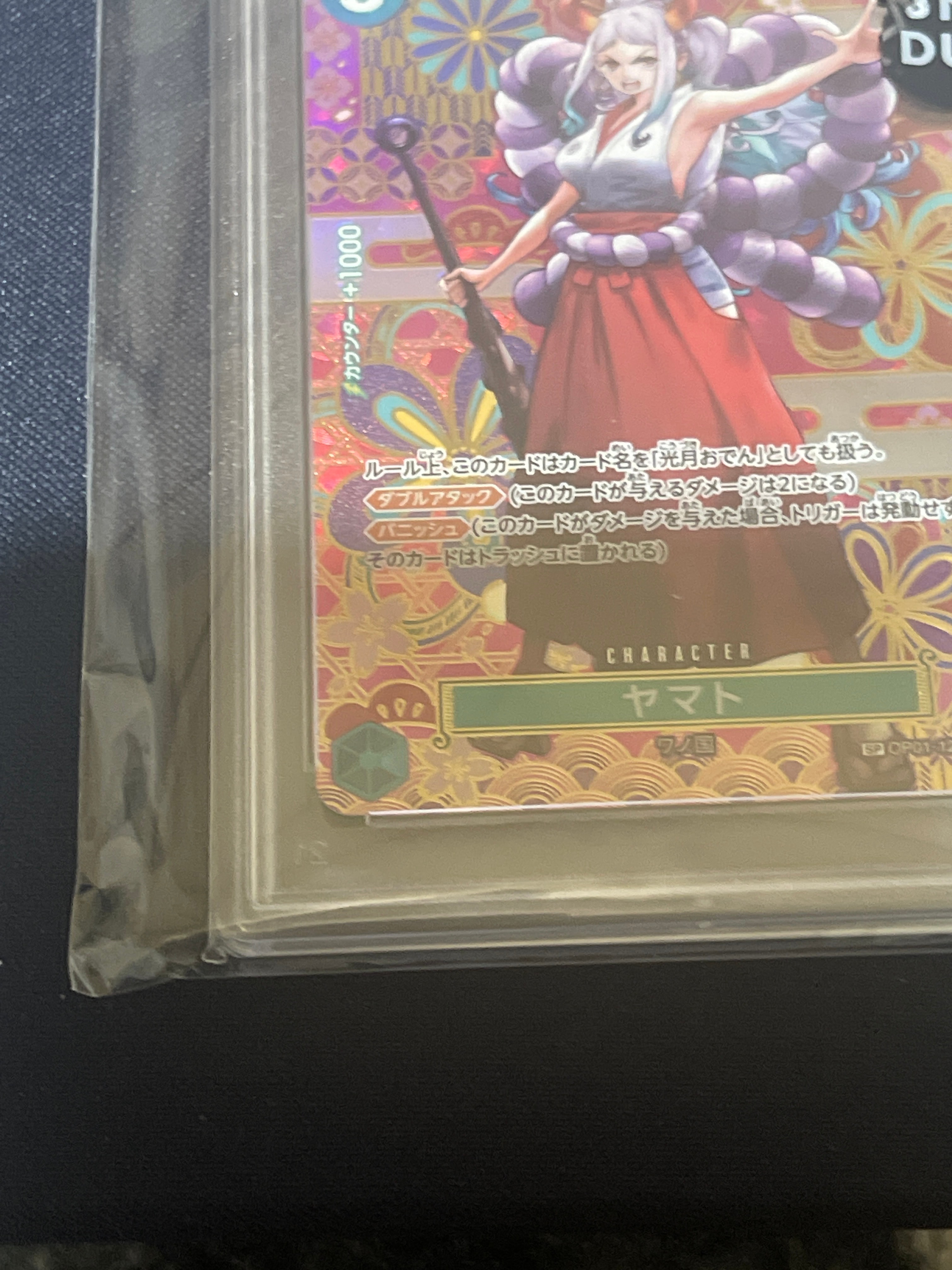 ヤマト　SEC SP PSA9 Yamato (SP) - Awakening of the New Era - One Piece Card Game