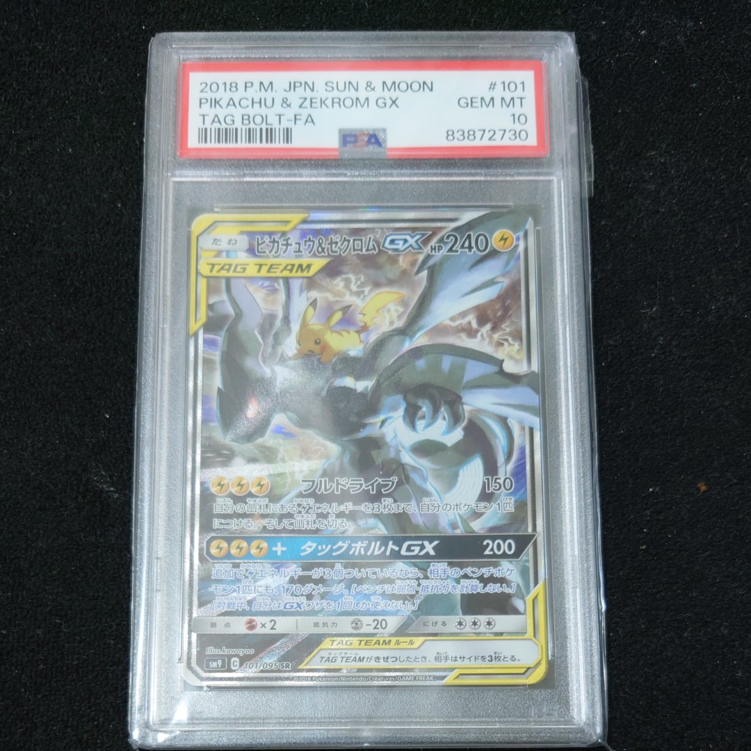 ピカチュウ&ゼクロムGX SR: SA [SM9 101/095](拡張パック「タッグボルト」)