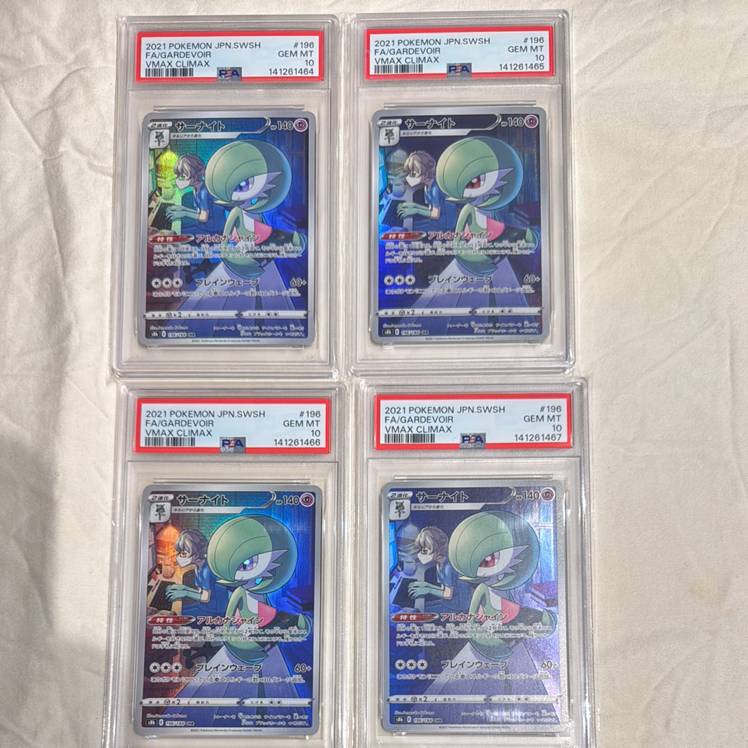 PSA10】サーナイト CHR[s8b 196/184](ハイクラスパック「VMAX