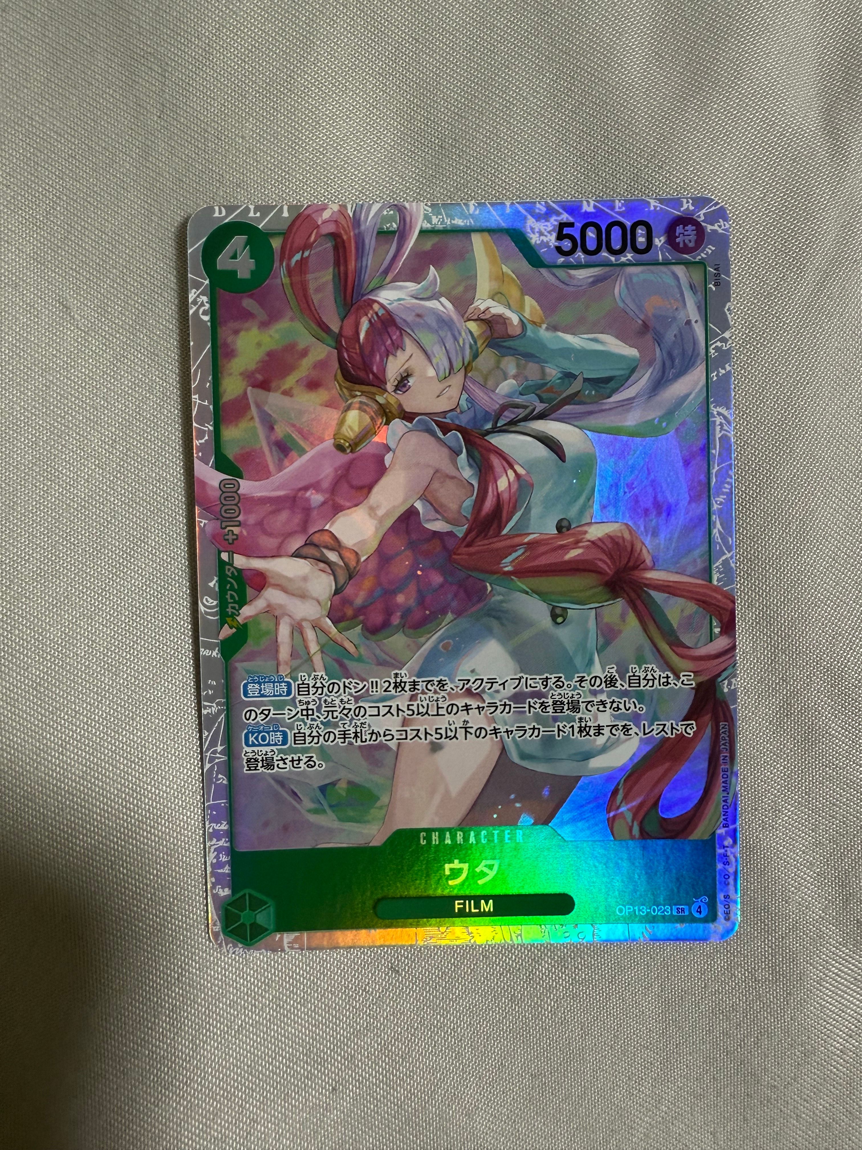 ウタ SR [OP13-023](ブースターパック「受け継がれる意志」)