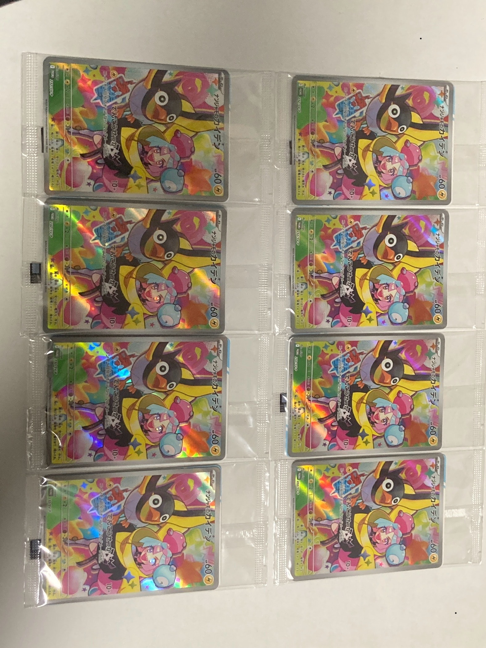 ナンジャモのカイデン P [SV-P 232](プロモーションカード「拡張パック バトルパートナーズ Box購入キャンペーン」)