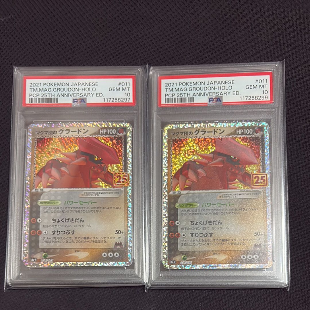 マグマ団のグラードン: プロモ [S8a-P 011/025](プロモカードパック 25th ANNIVERSARY edition)