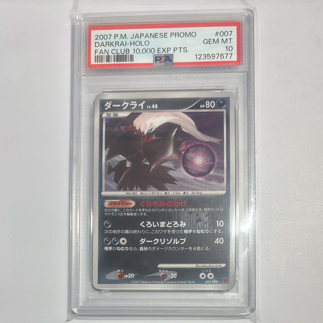 ダークライ　007/PPP くらやみのかげ　プロモ ダークライ PROMO PPPプロモーションカード 007/DP-PPP 未開封 - メルカリ