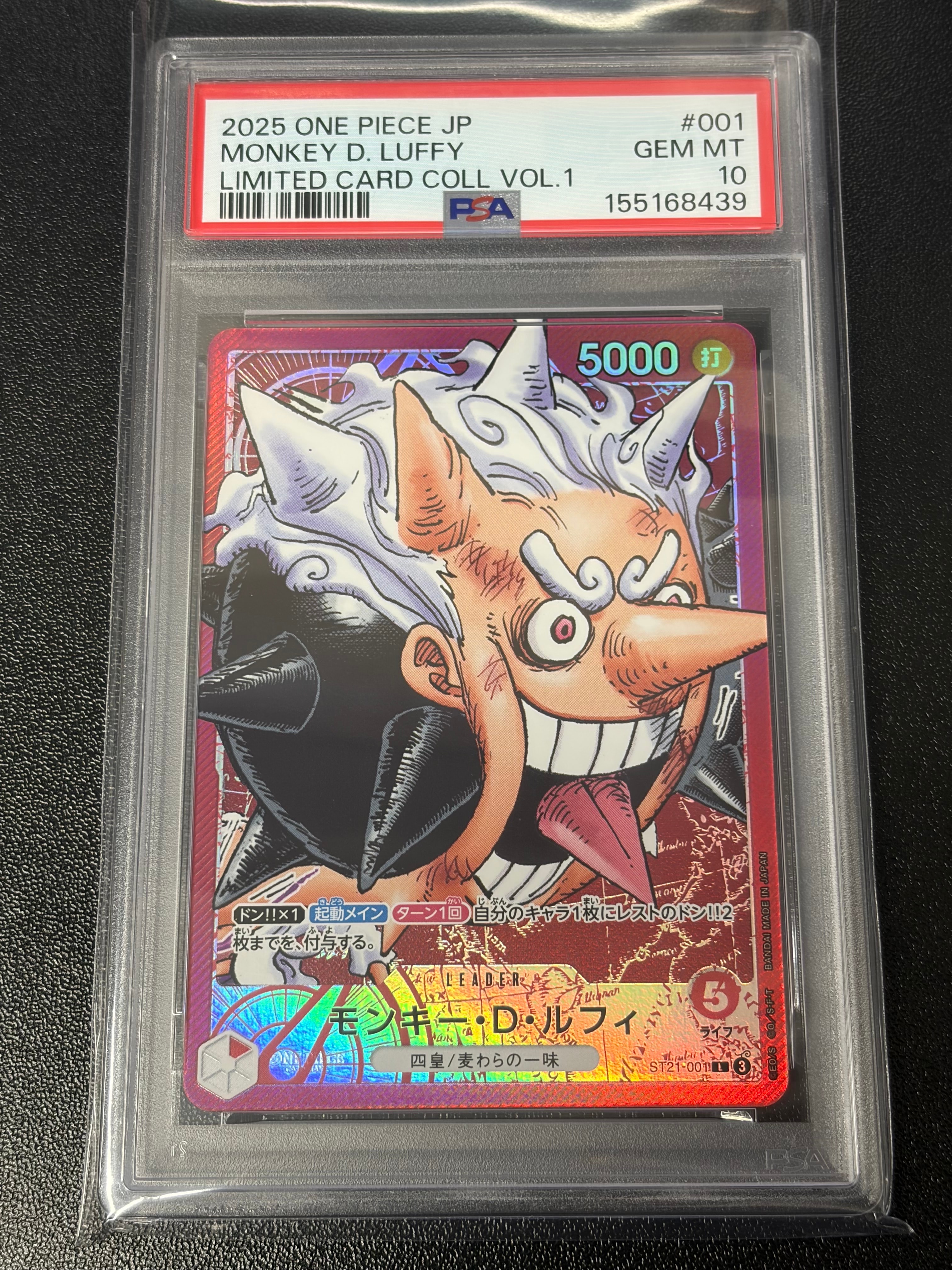 BASE SHOP リミテッドカードコレクション vol.1 ルフィ 10枚 PSA10】モンキー・D・ルフィ L [ST21-001](リミテッドカード