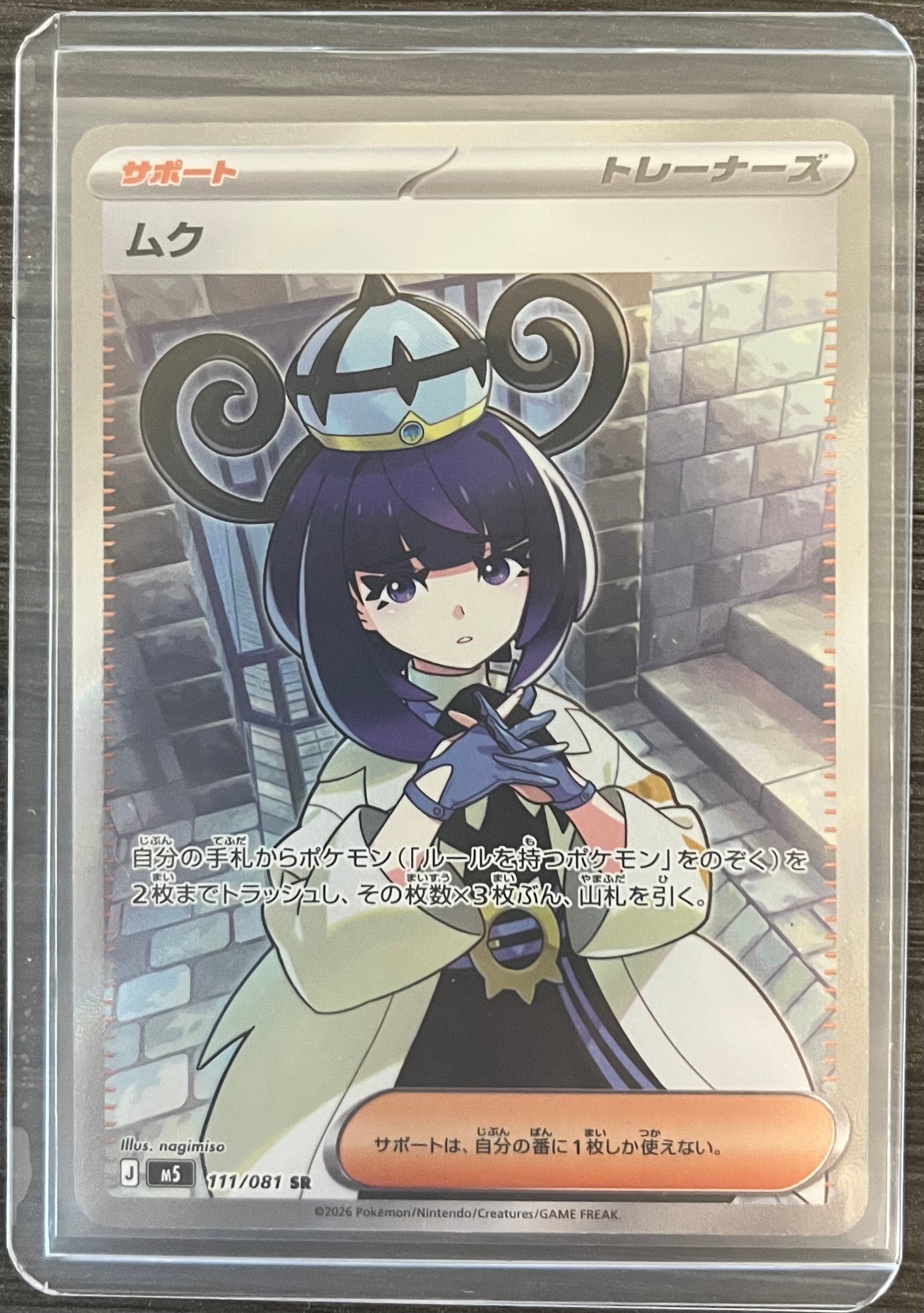 ゲンガー CHR[s10a 074/071](強化拡張パック「ダークファンタズマ」)の