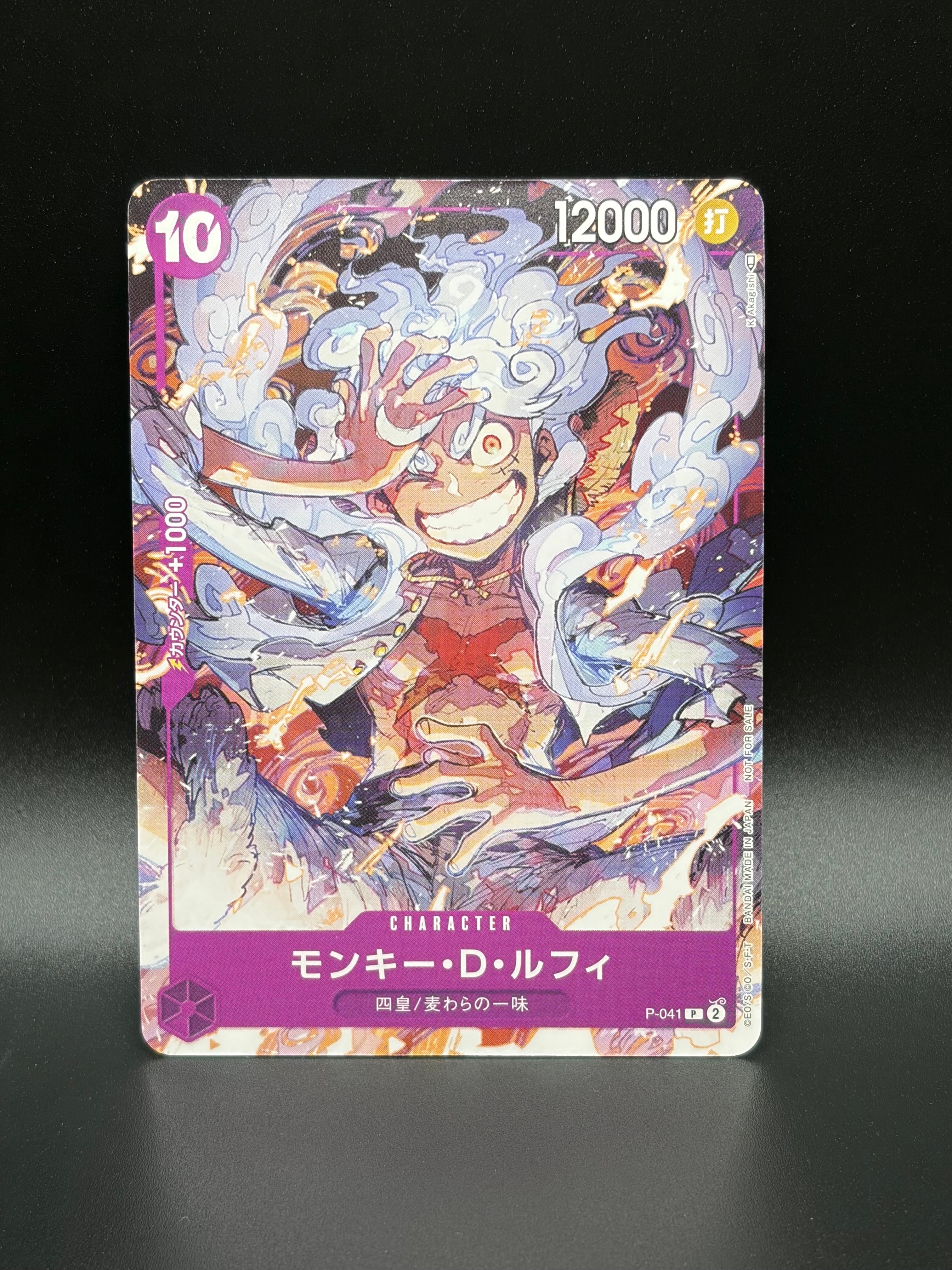 PSA10】モンキー・D・ルフィ P [P-041] (BANDAI CARD GAMES Fest23-24