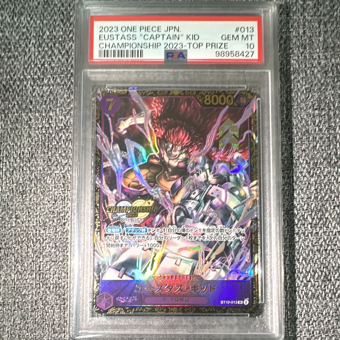 ユースタス・キッド [ST10-013] (チャンピオンシップ 記念品)