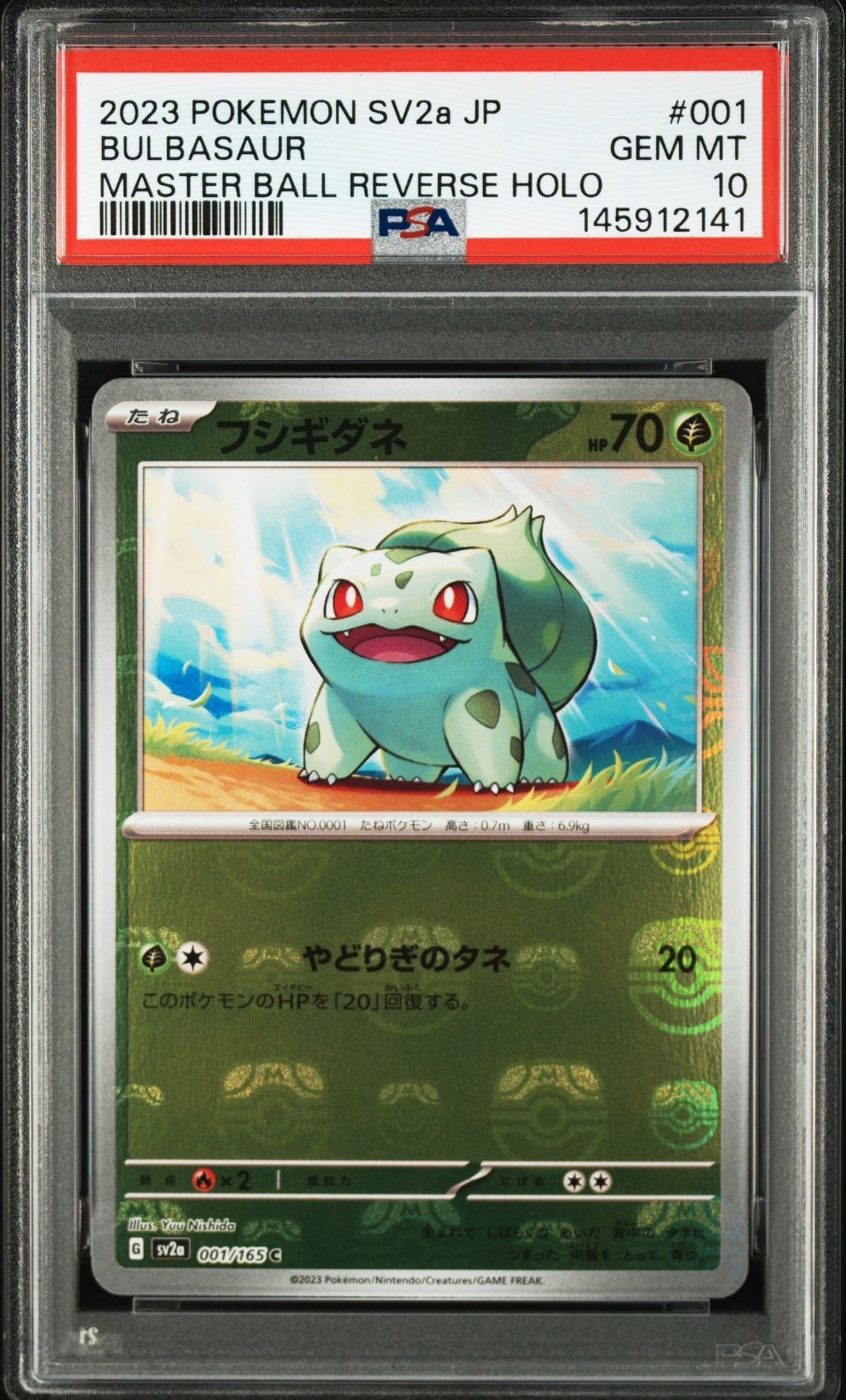 リザードン&テールナーGX SR[SM11a 067/064](強化拡張パック