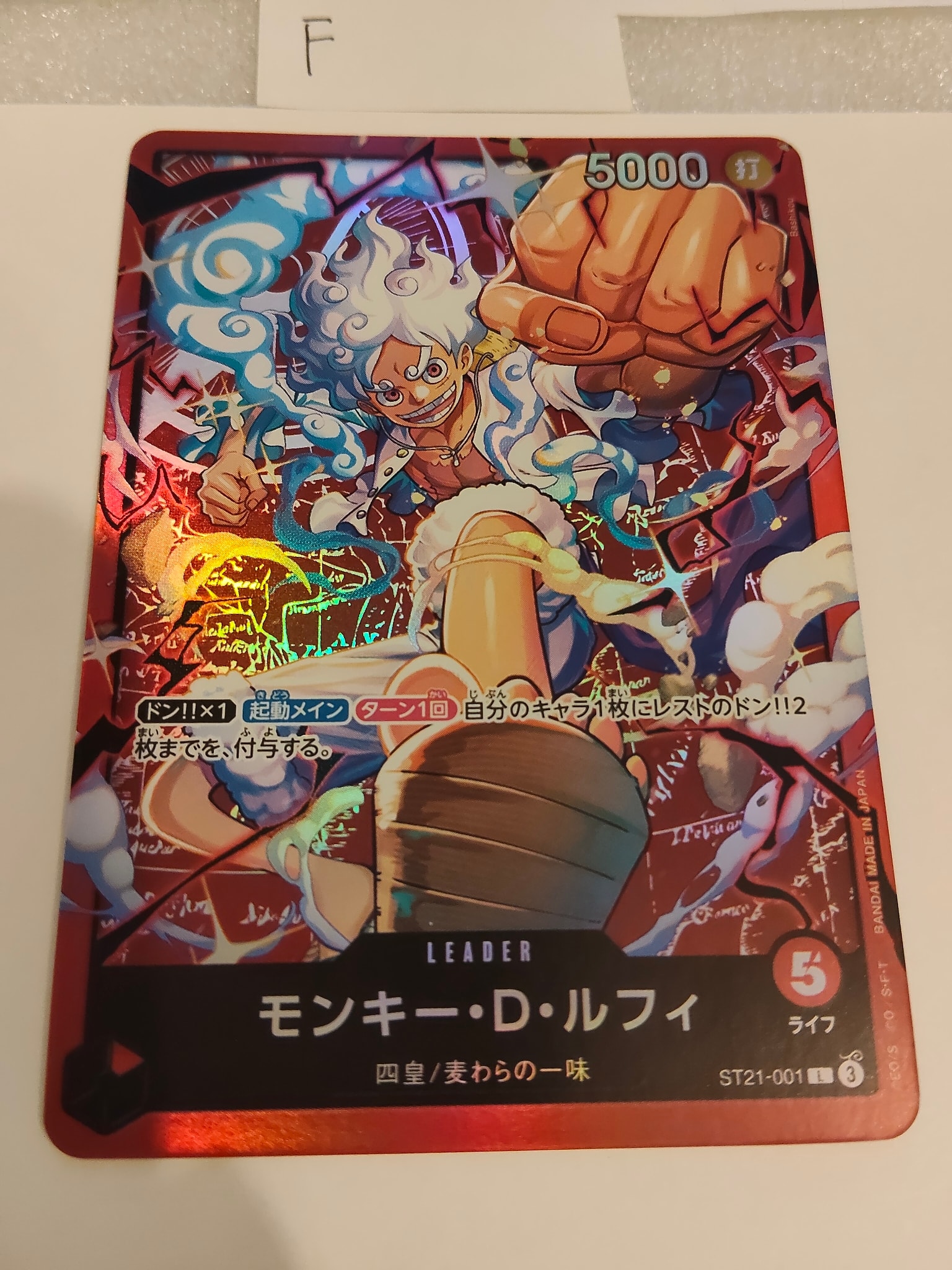 他鑑定品】モンキー・D・ルフィ L [ST21-001](リミテッドカード