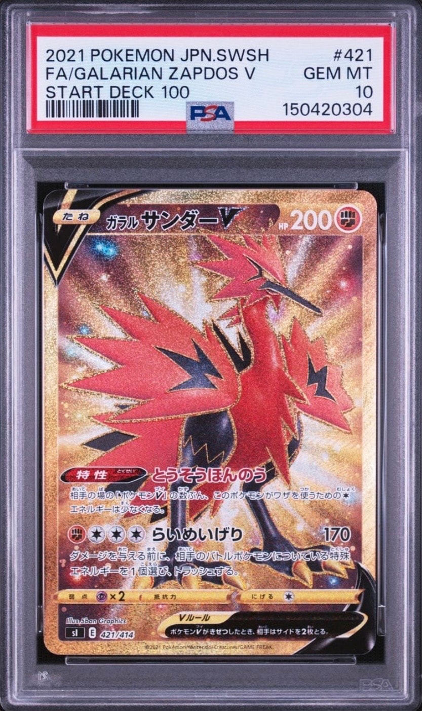 フーディン ☆ :1ED [e1 084/128](ポケモンカードe 第1弾「基本拡張