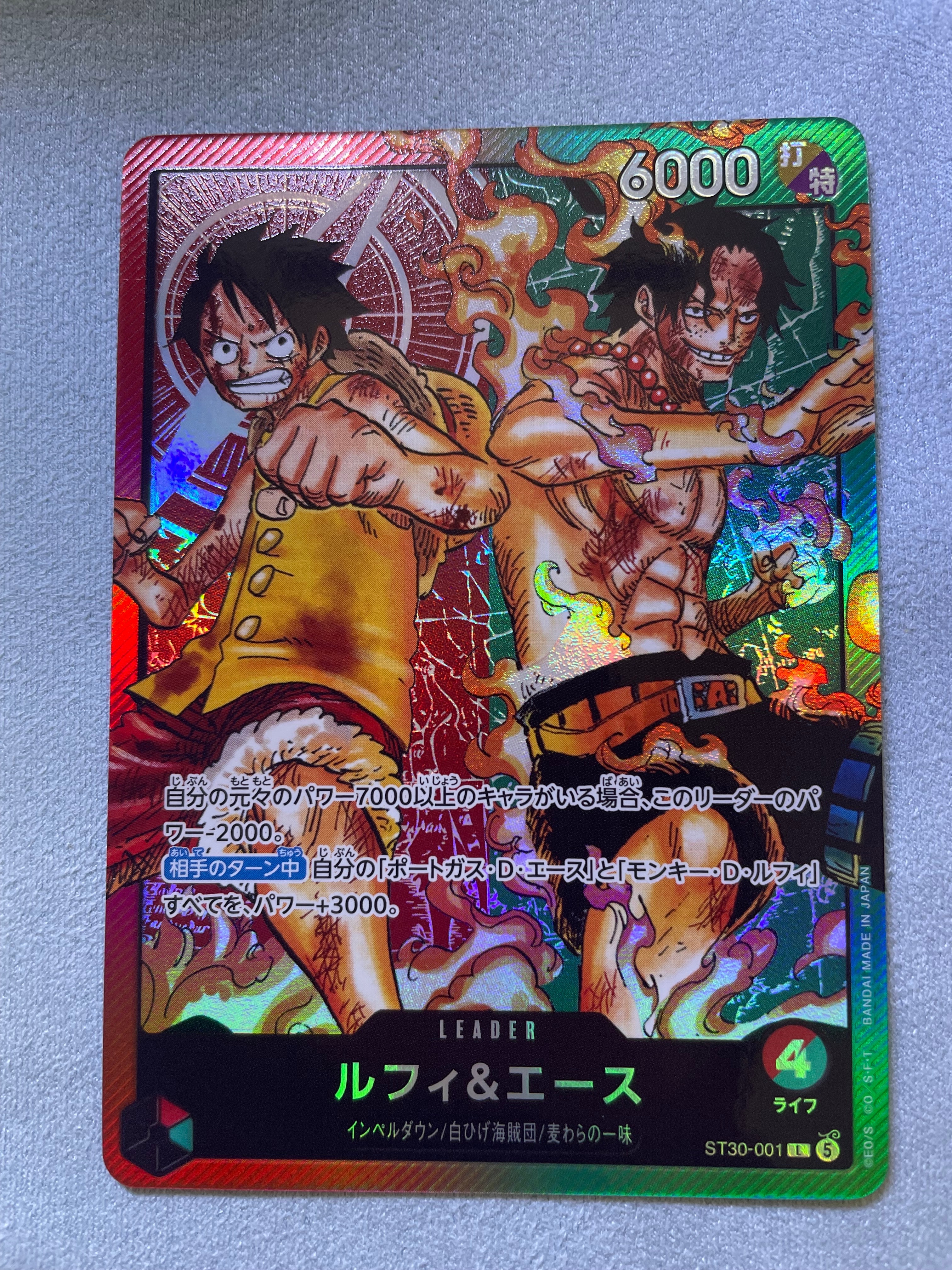 ルフィ&エース L [ST30-001](スタートデッキEX「ルフィ&エース」)
