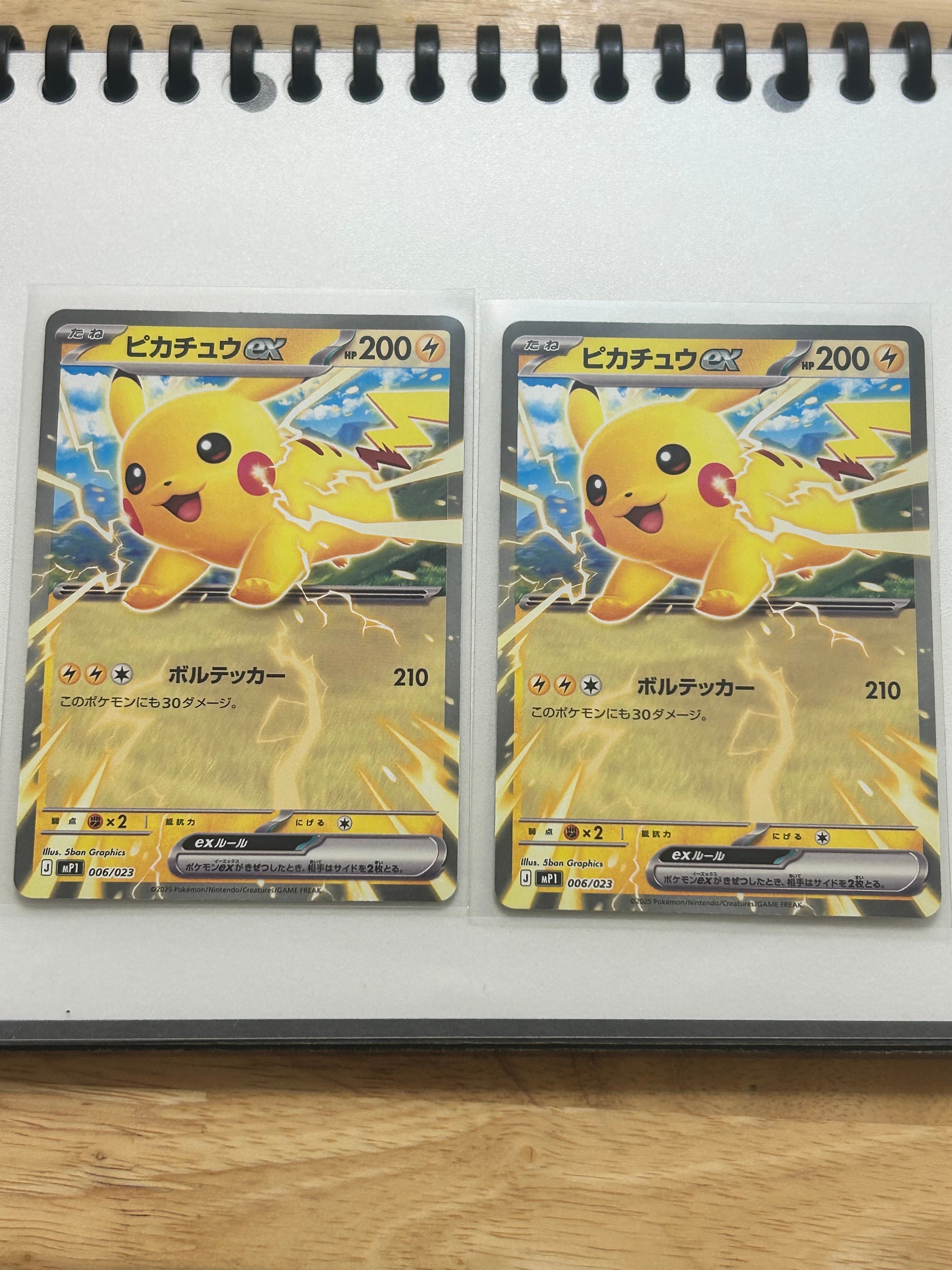 ピカチュウex [MP1 006/23](スタートデッキ100「バトルコレクション コロちゃおver」)