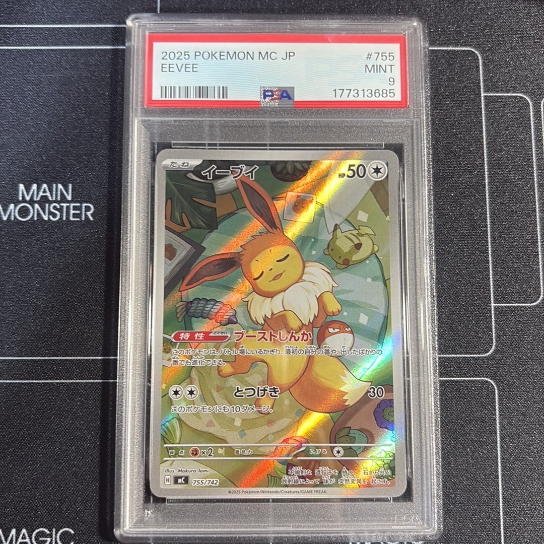 イーブイ AR仕様 [MC 755/742](スタートデッキ100「バトルコレクション